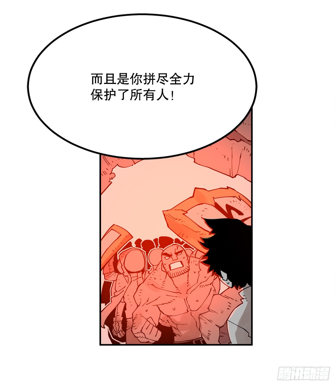 《救命，伊维！》74.寻找伊维 第36页