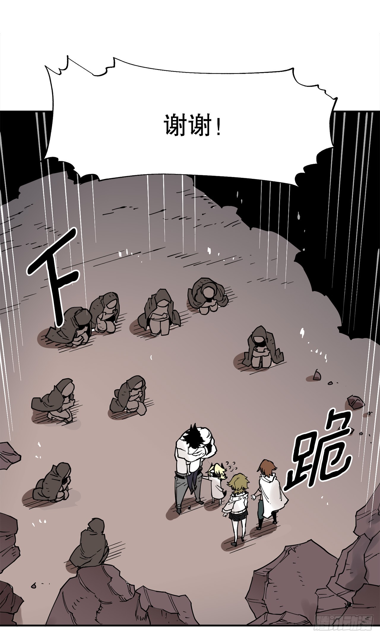 《救命，伊维！》74.寻找伊维 第43页