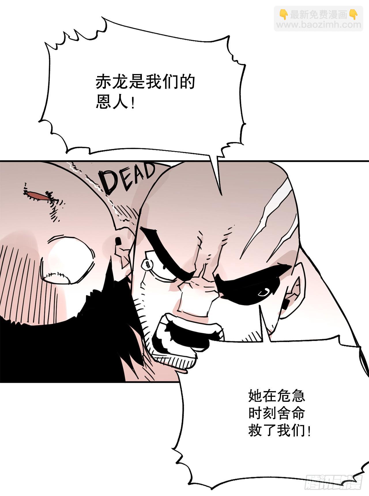 《救命，伊维！》74.寻找伊维 第44页