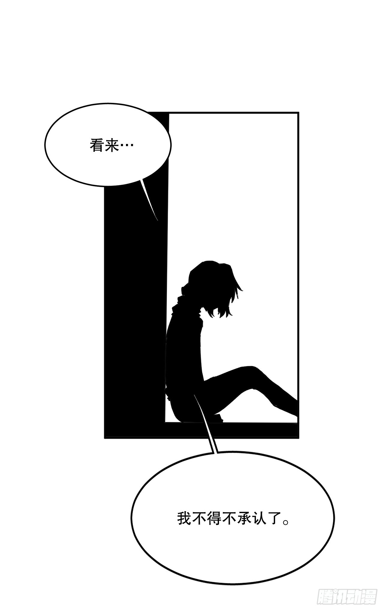 《救命，伊维！》74.寻找伊维 第4页