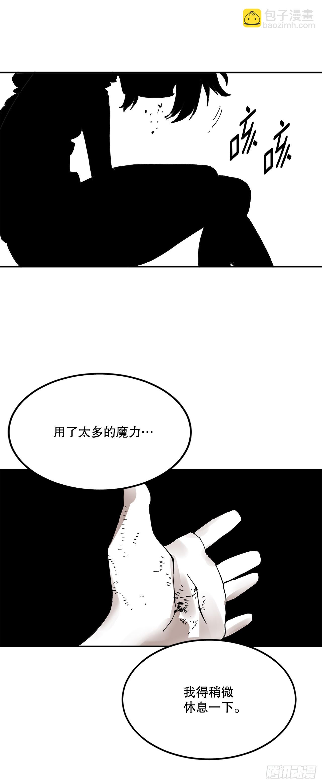 《救命，伊维！》74.寻找伊维 第8页