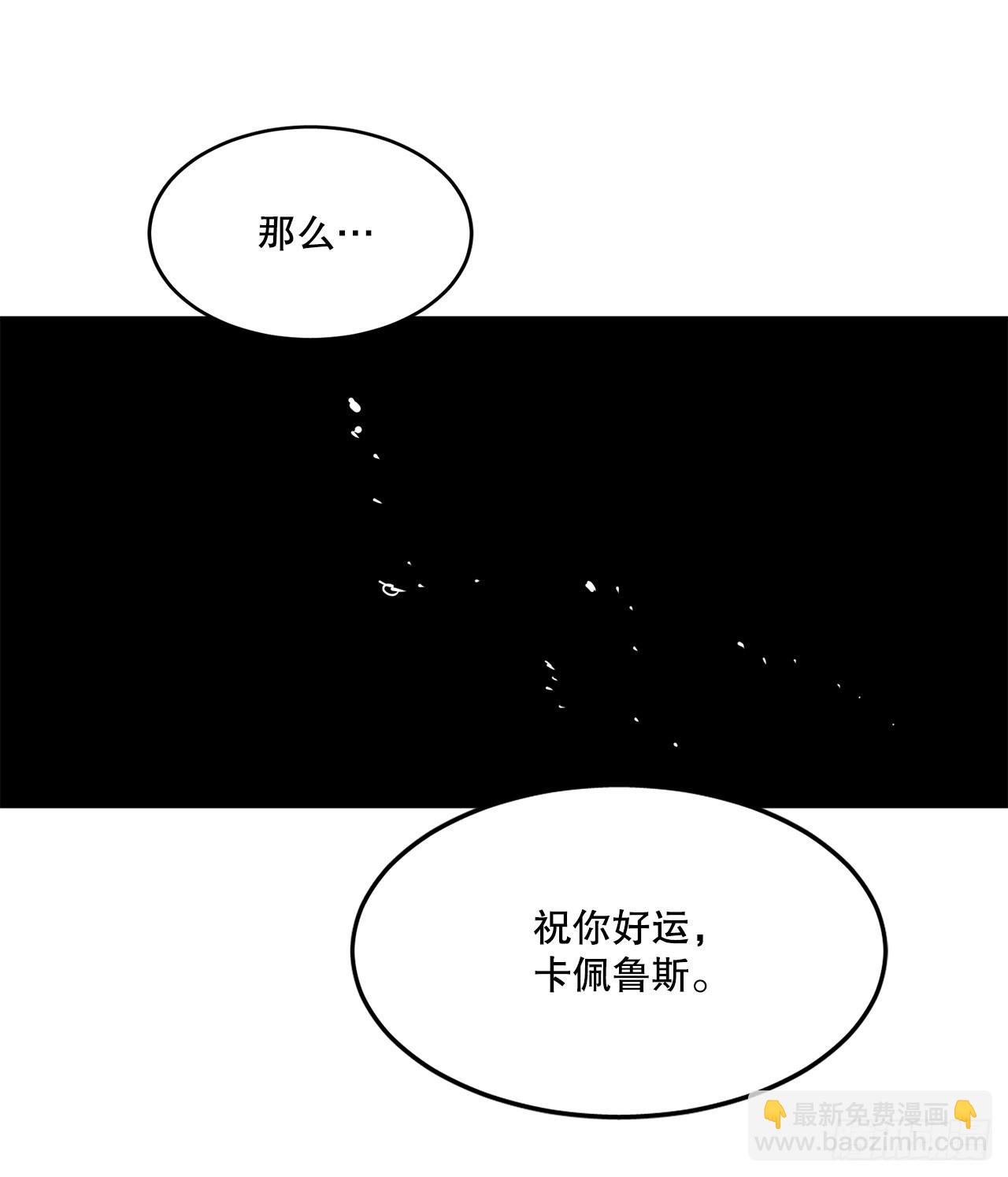 《救命，伊维！》74.寻找伊维 第9页