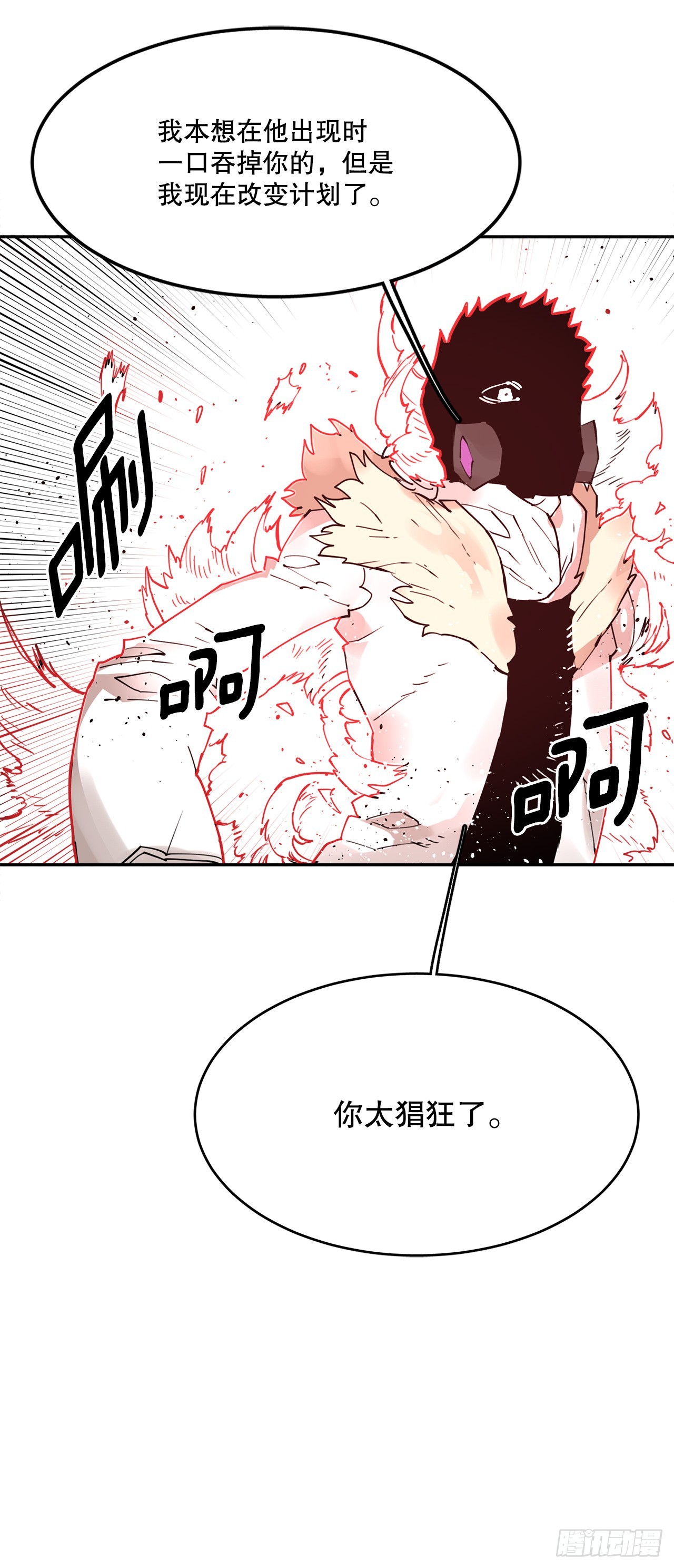 《救命，伊维！》76.命运的创造者 第12页