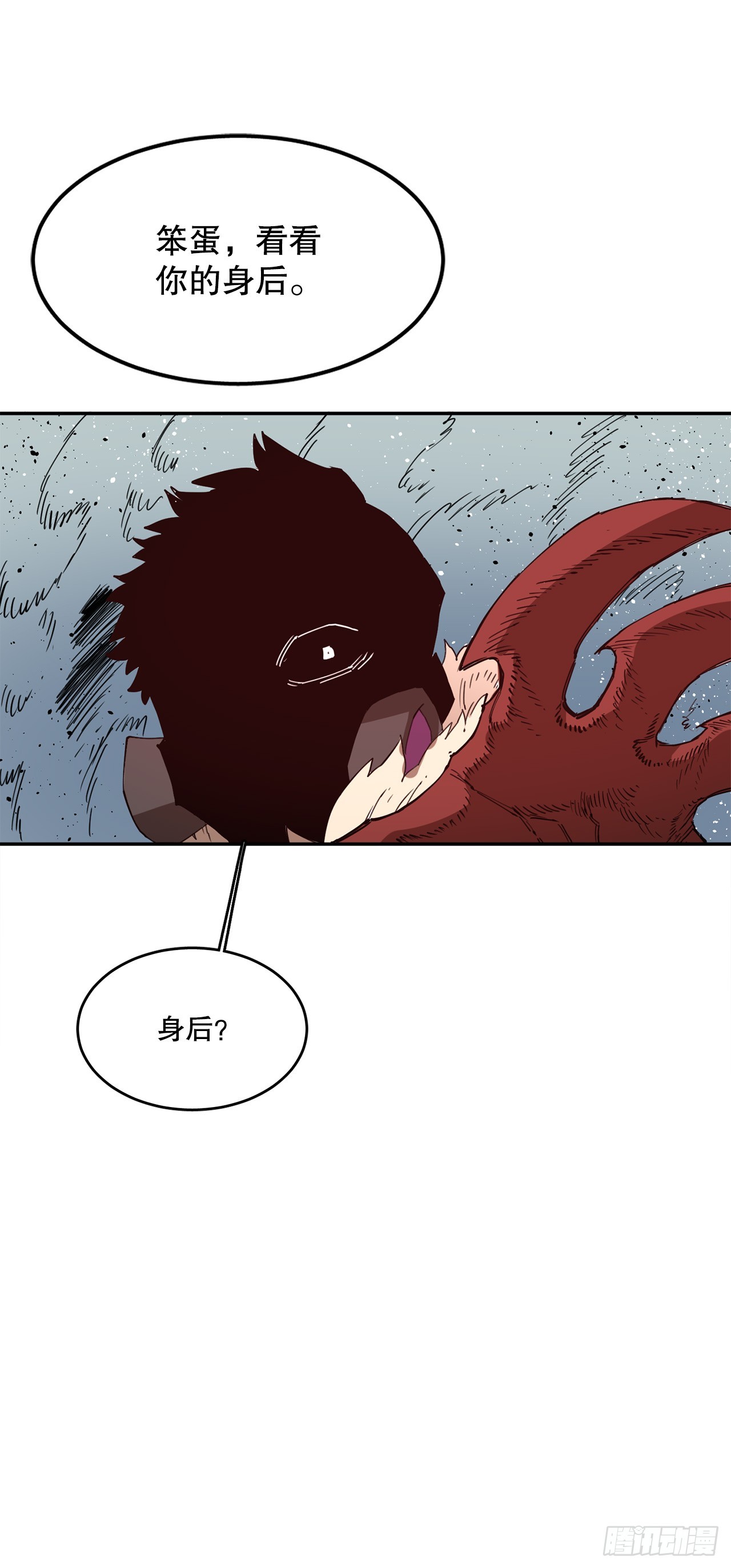 《救命，伊维！》76.命运的创造者 第17页