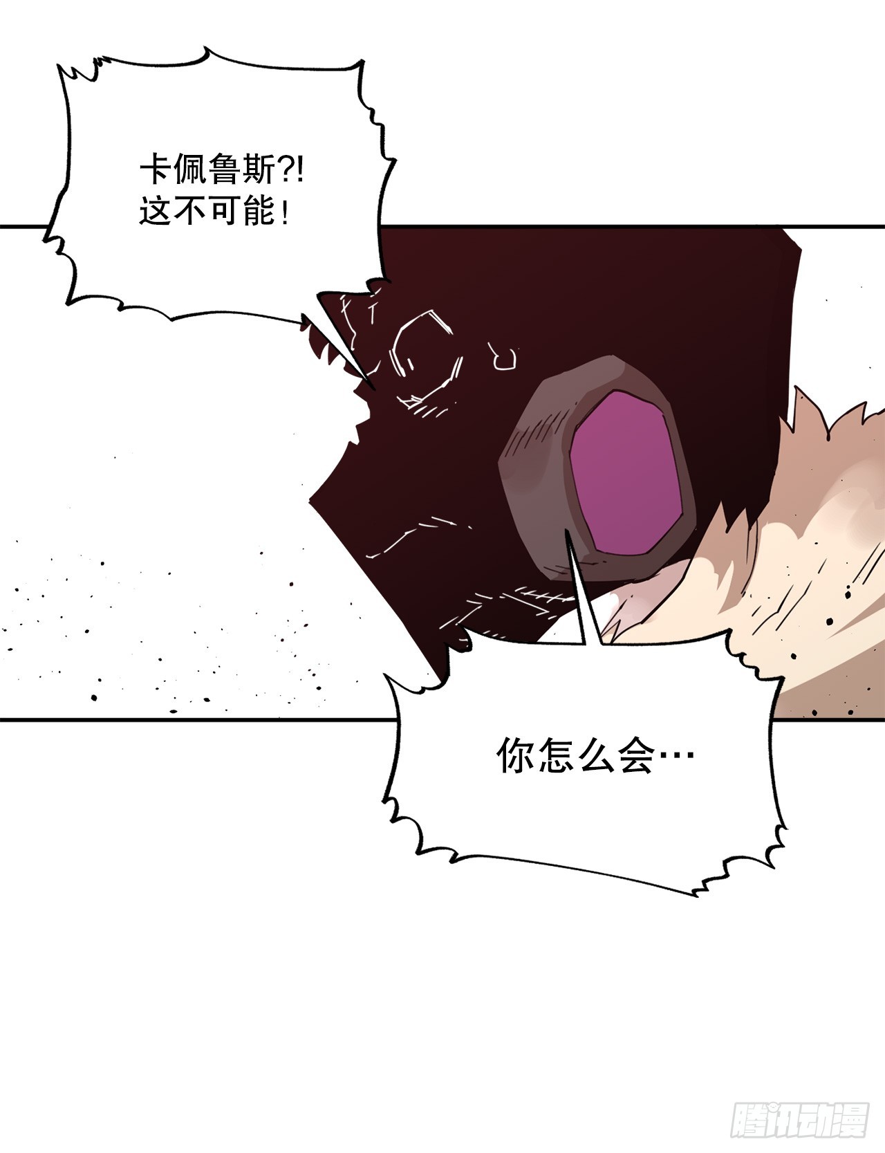 《救命，伊维！》76.命运的创造者 第20页