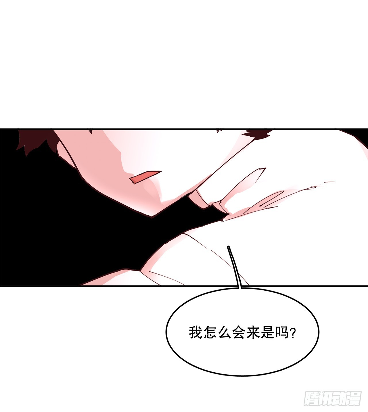 《救命，伊维！》76.命运的创造者 第21页