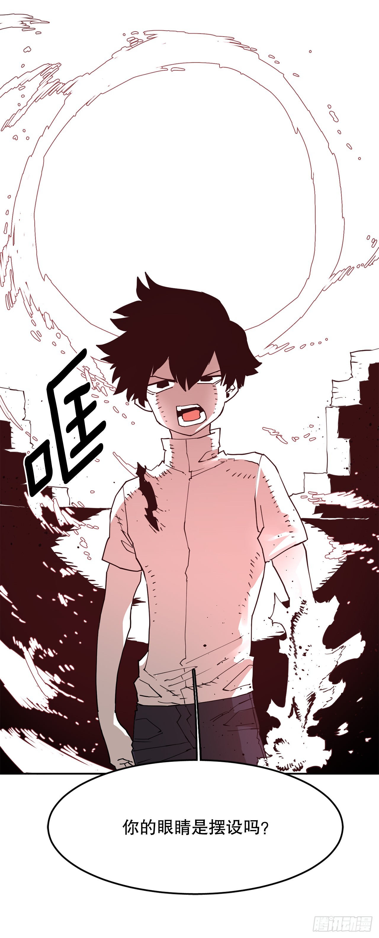 《救命，伊维！》76.命运的创造者 第22页
