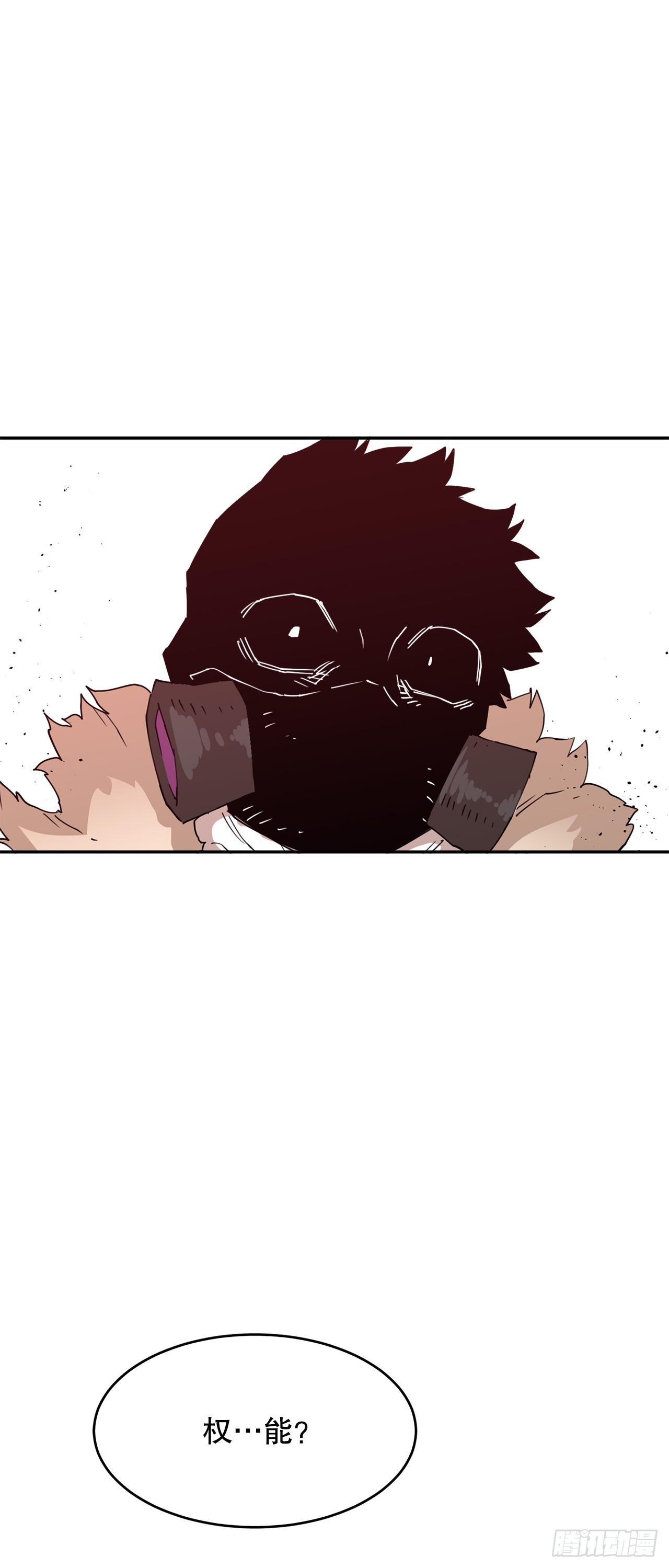 《救命，伊维！》76.命运的创造者 第23页