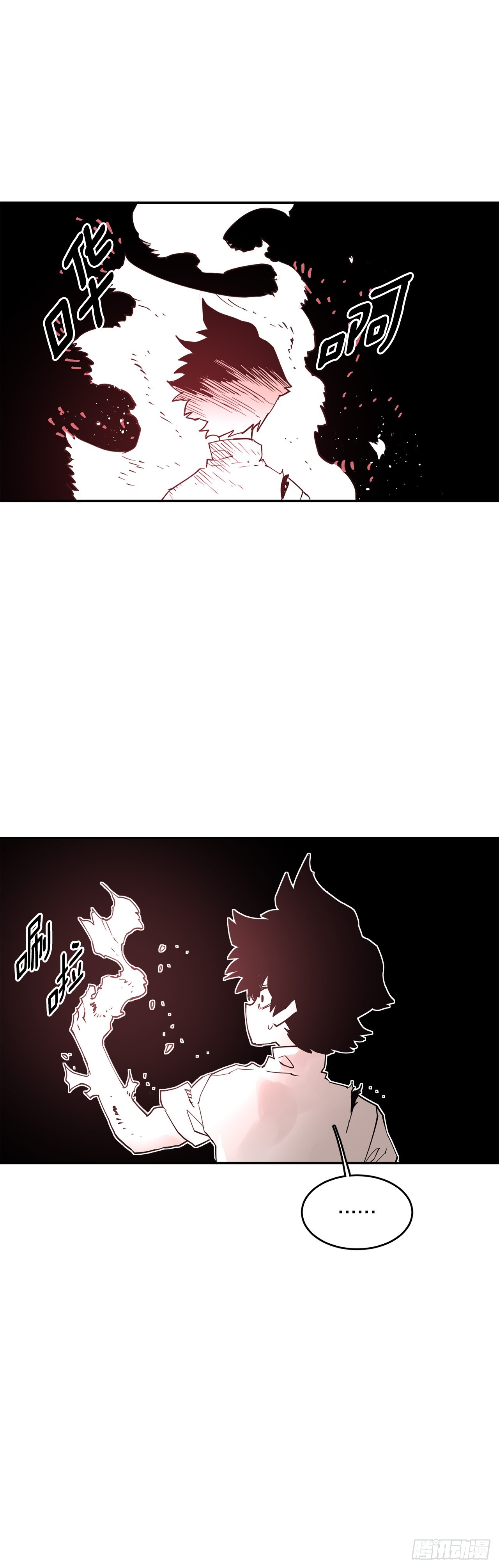 《救命，伊维！》76.命运的创造者 第26页