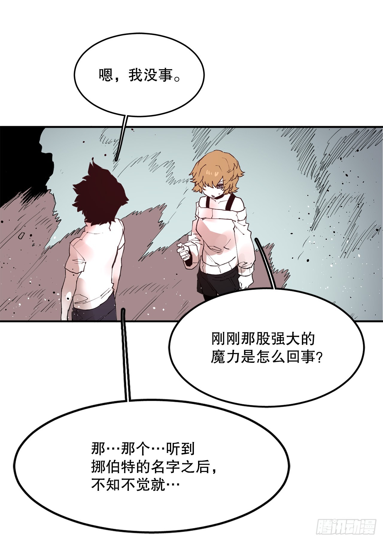 《救命，伊维！》76.命运的创造者 第28页