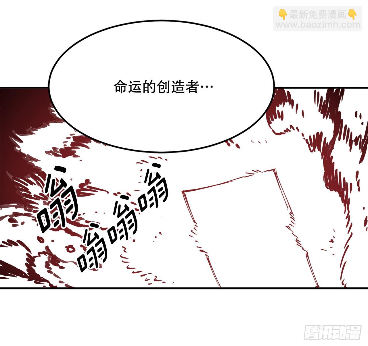 《救命，伊维！》76.命运的创造者 第33页