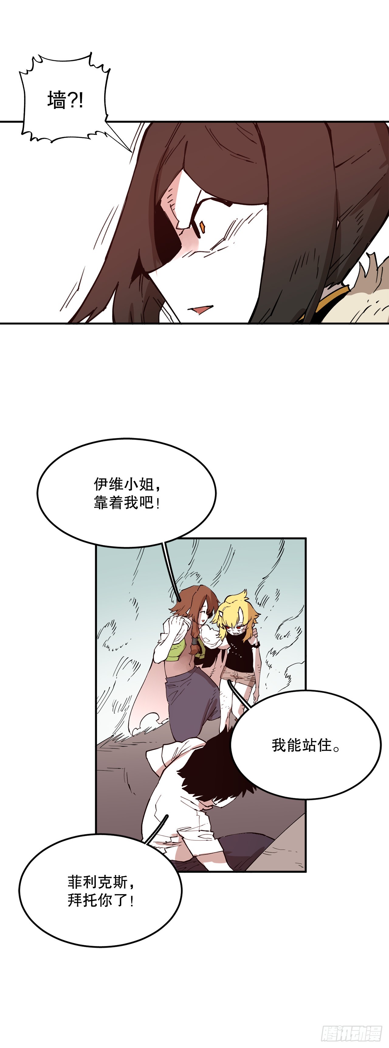 《救命，伊维！》76.命运的创造者 第40页