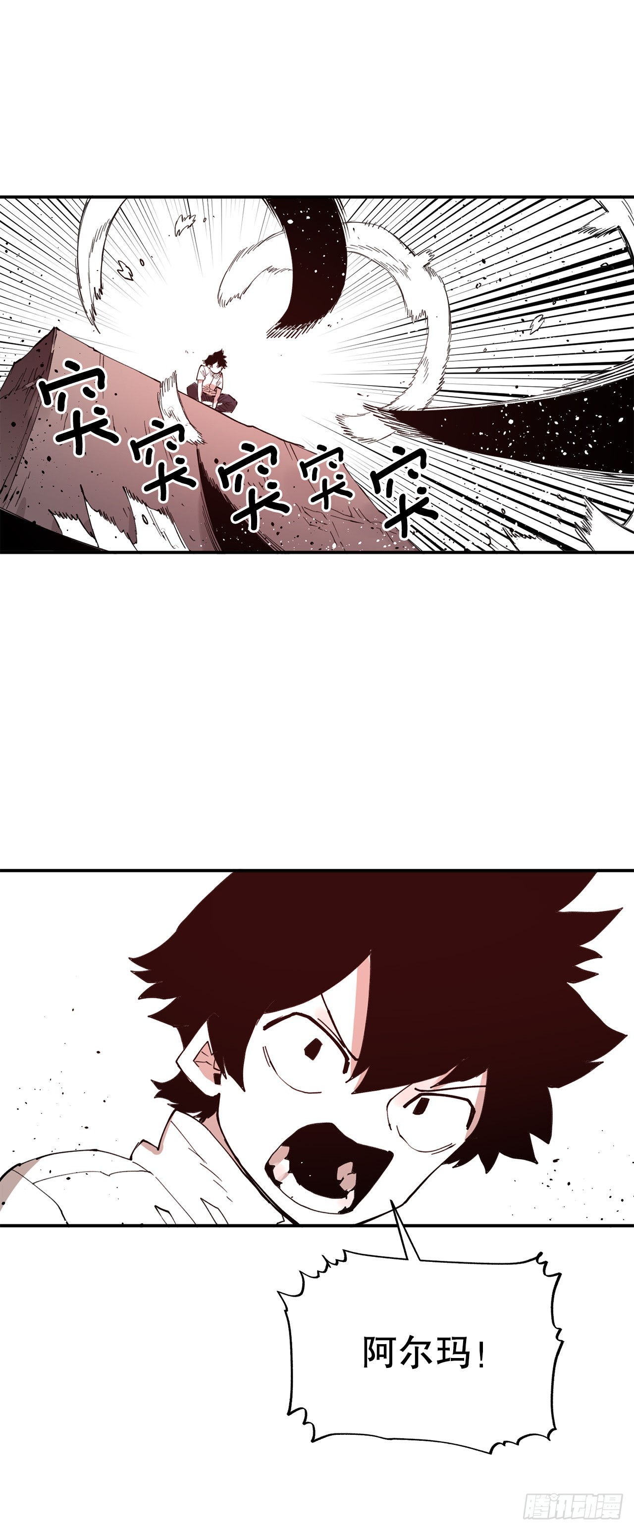 《救命，伊维！》76.命运的创造者 第42页