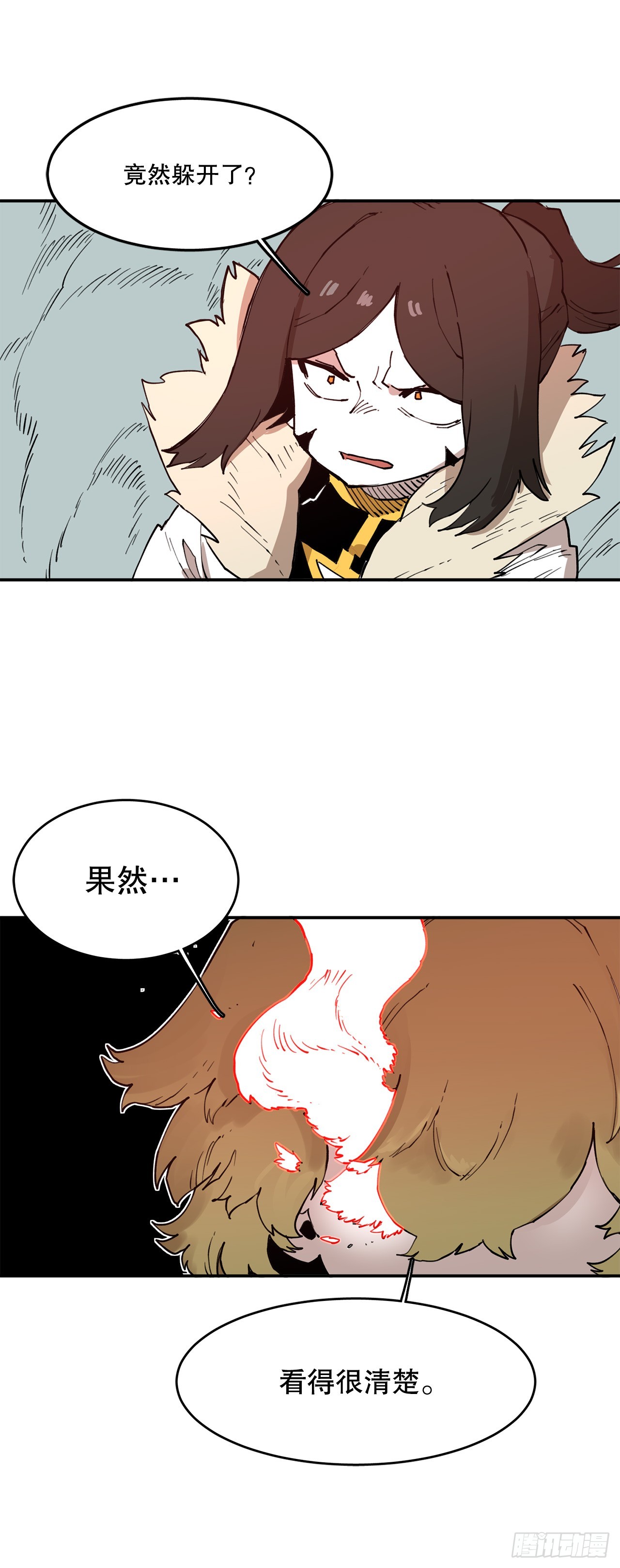 《救命，伊维！》76.命运的创造者 第44页