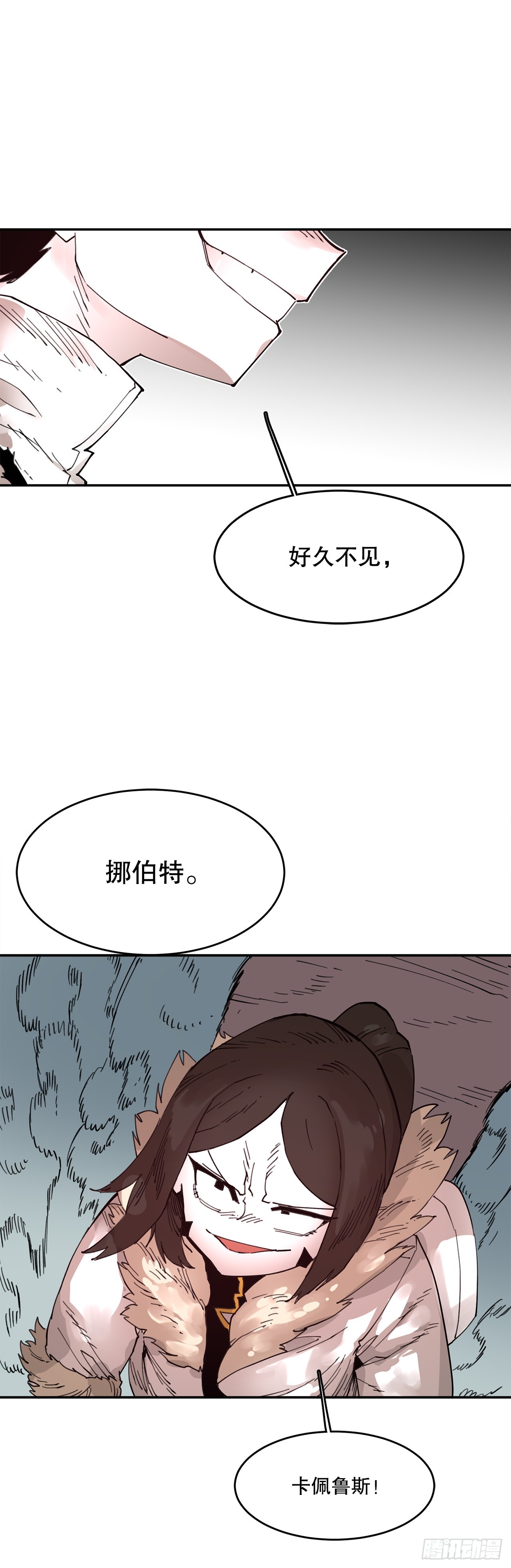 《救命，伊维！》76.命运的创造者 第46页
