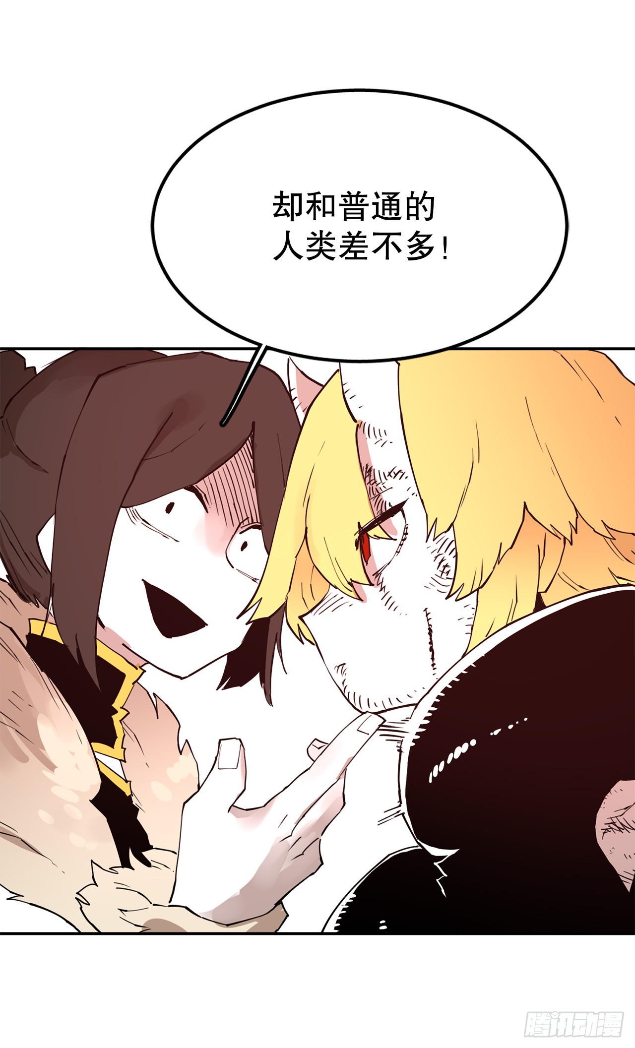 《救命，伊维！》76.命运的创造者 第8页