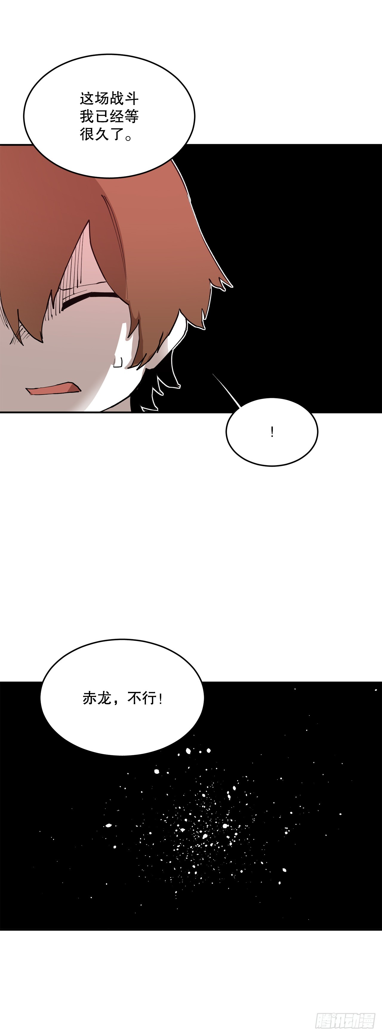 《救命，伊维！》77.给伊维治疗 第15页