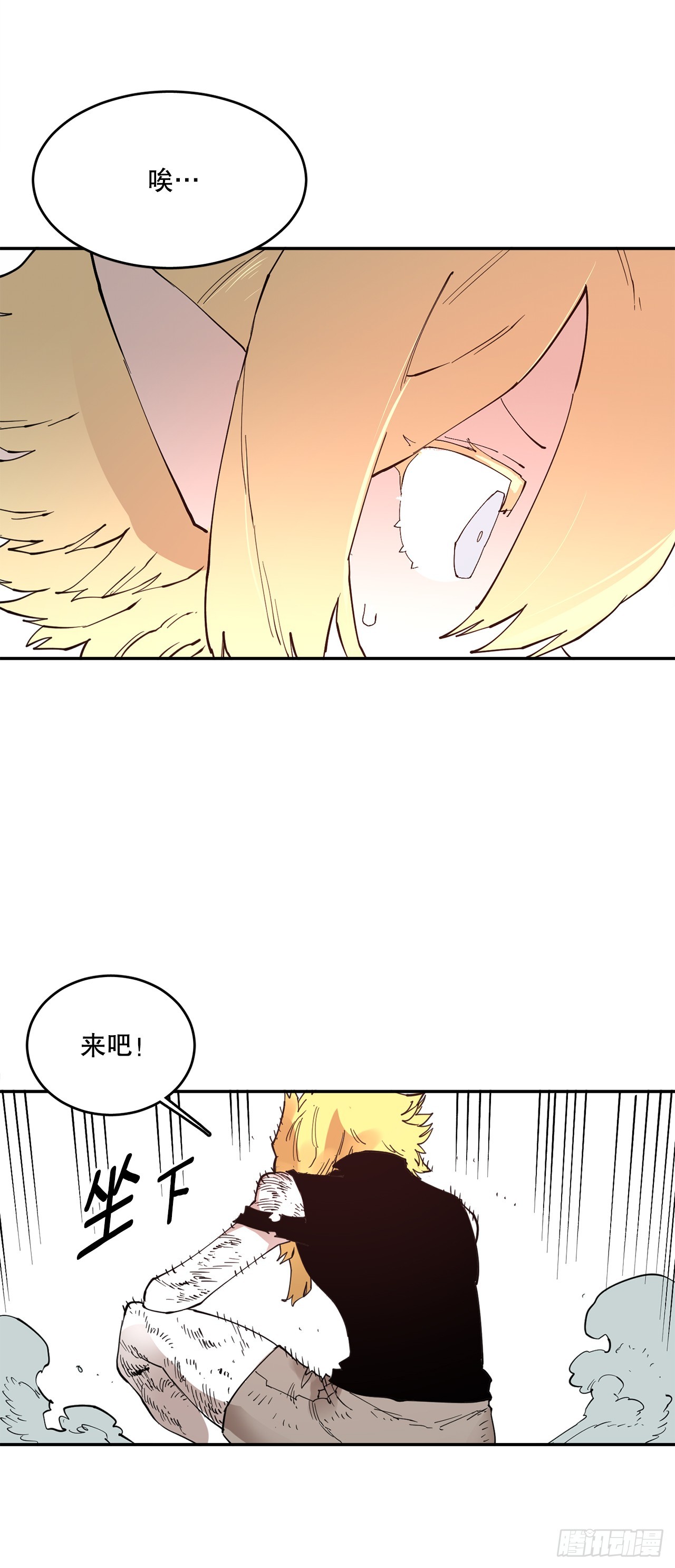 《救命，伊维！》77.给伊维治疗 第19页