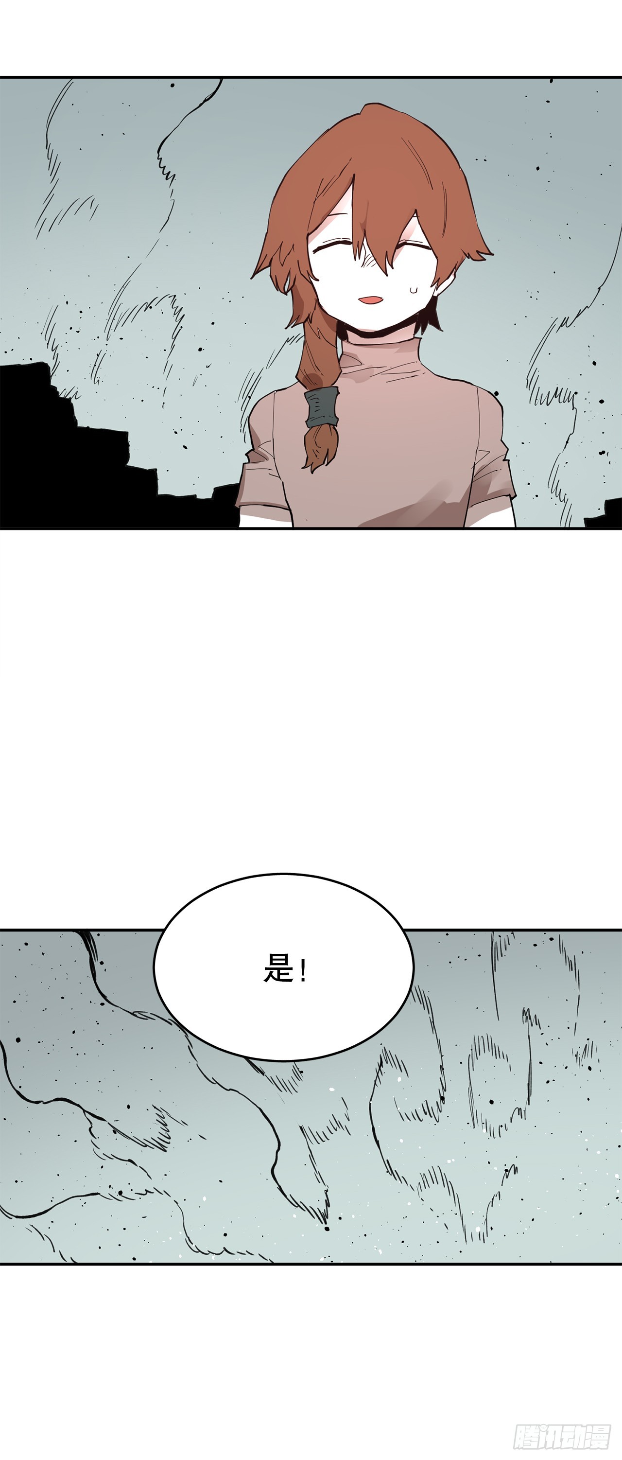 《救命，伊维！》77.给伊维治疗 第21页