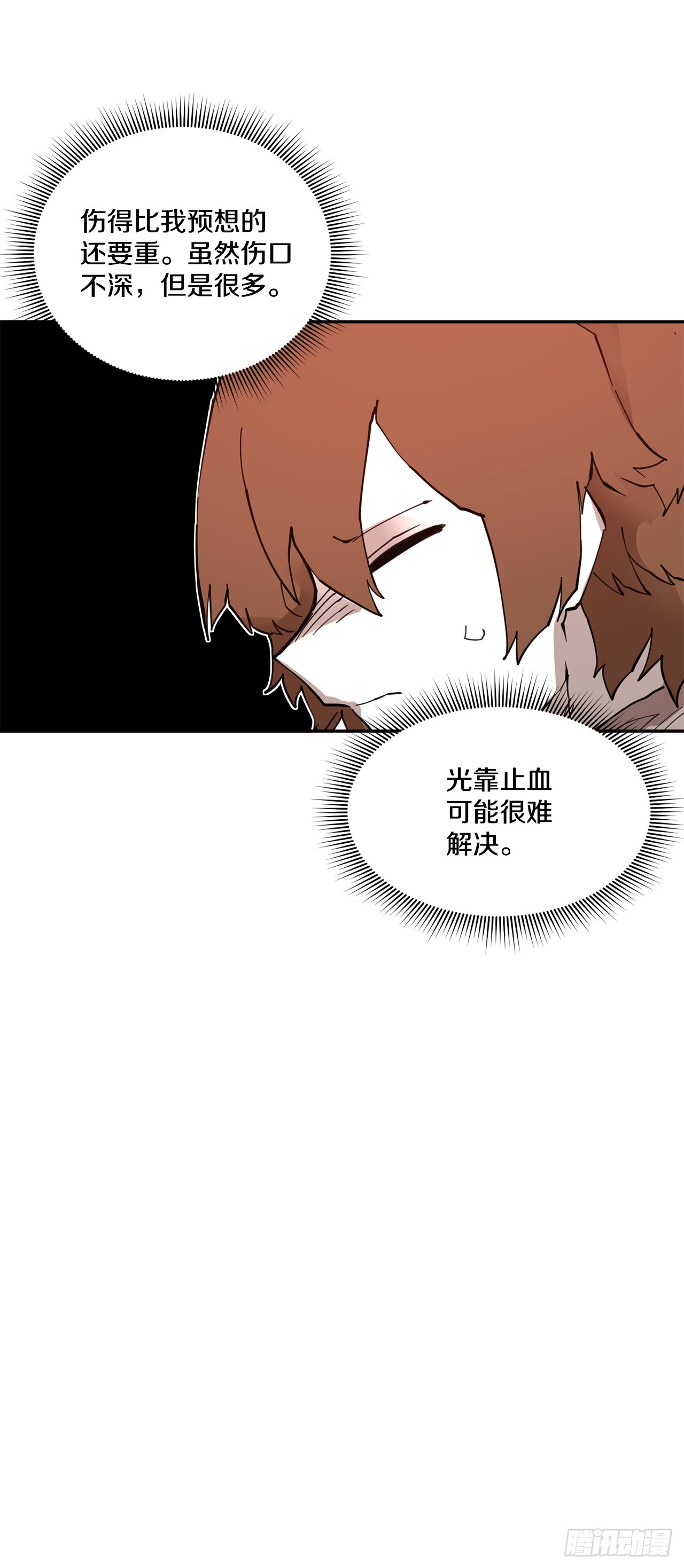 《救命，伊维！》77.给伊维治疗 第23页