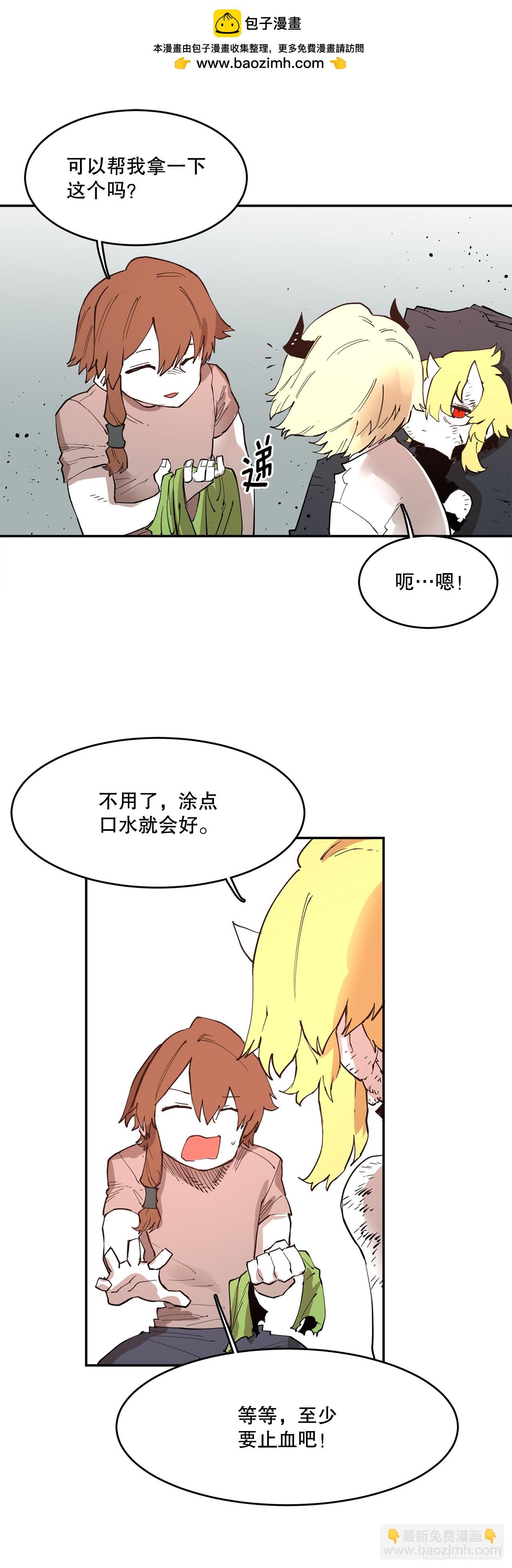 《救命，伊维！》77.给伊维治疗 第2页