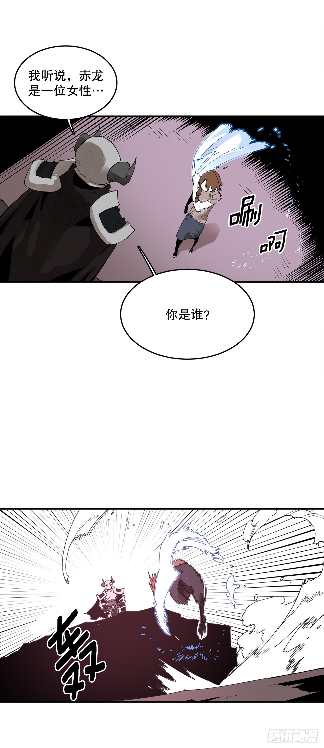 《救命，伊维！》77.给伊维治疗 第30页