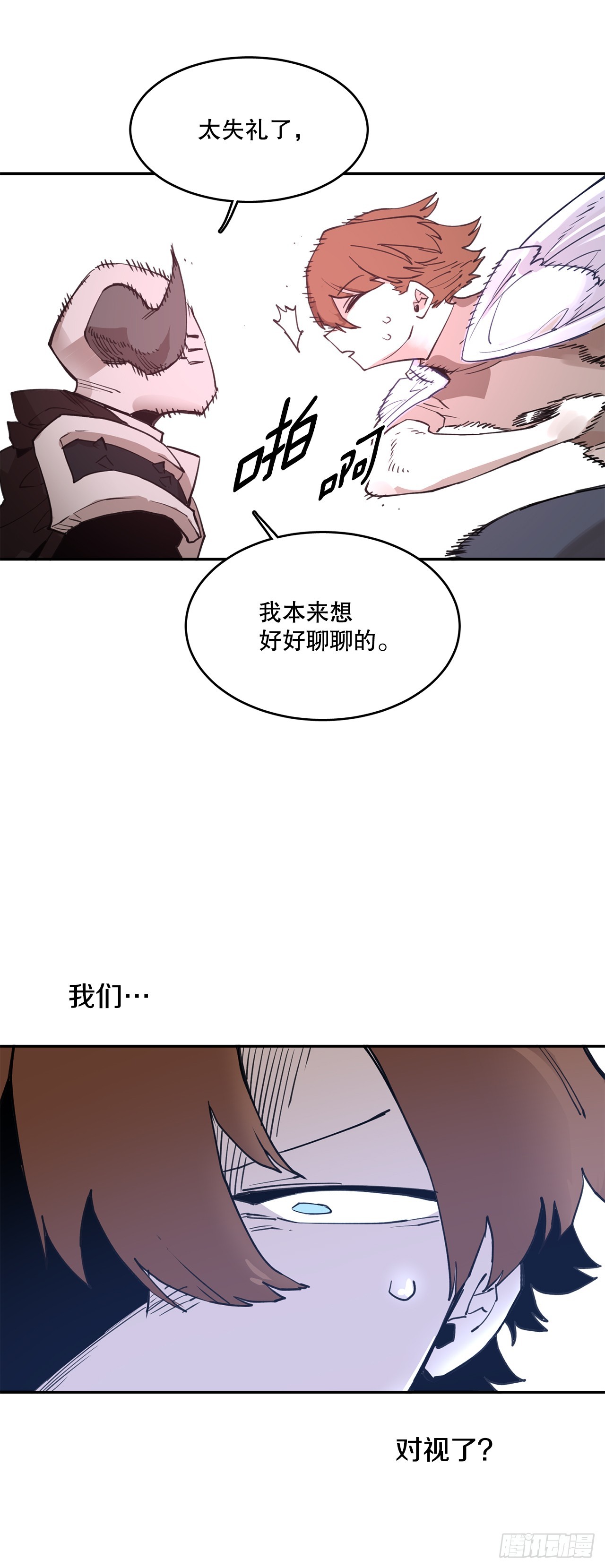 《救命，伊维！》77.给伊维治疗 第31页