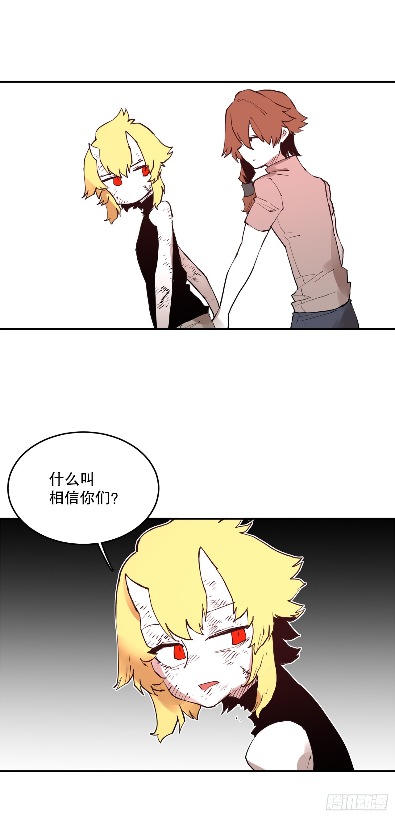 《救命，伊维！》77.给伊维治疗 第6页