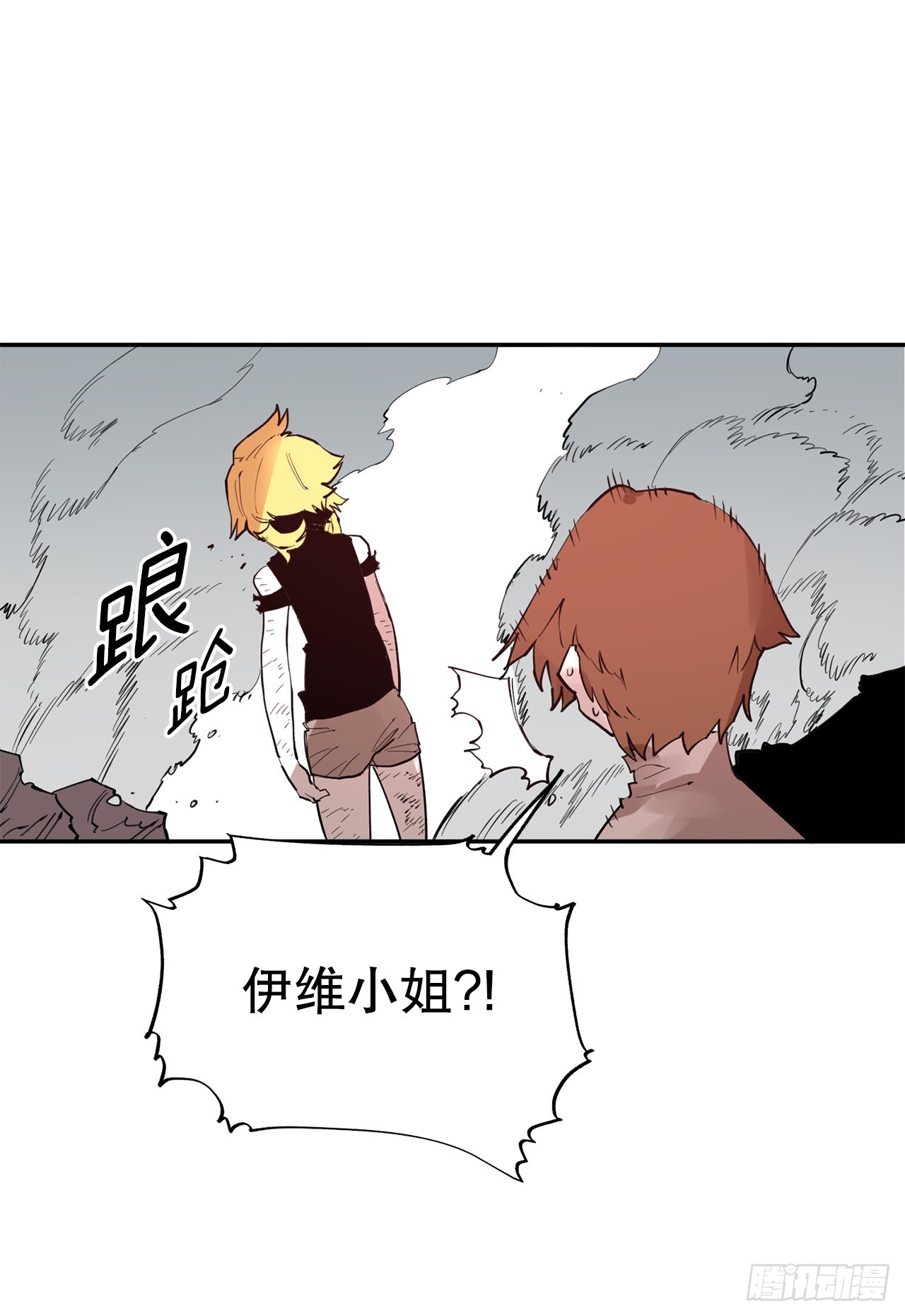 《救命，伊维！》77.给伊维治疗 第9页