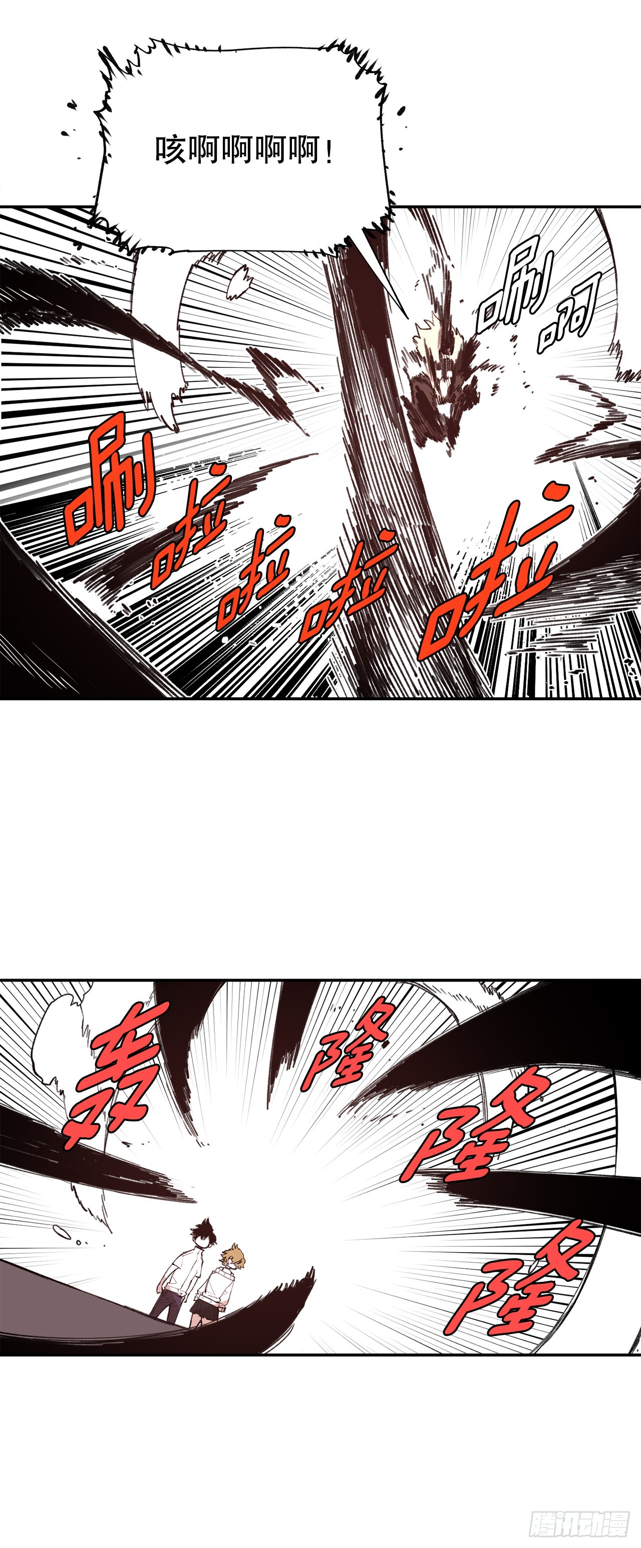 《救命，伊维！》78.卡佩鲁斯的对手 第10页