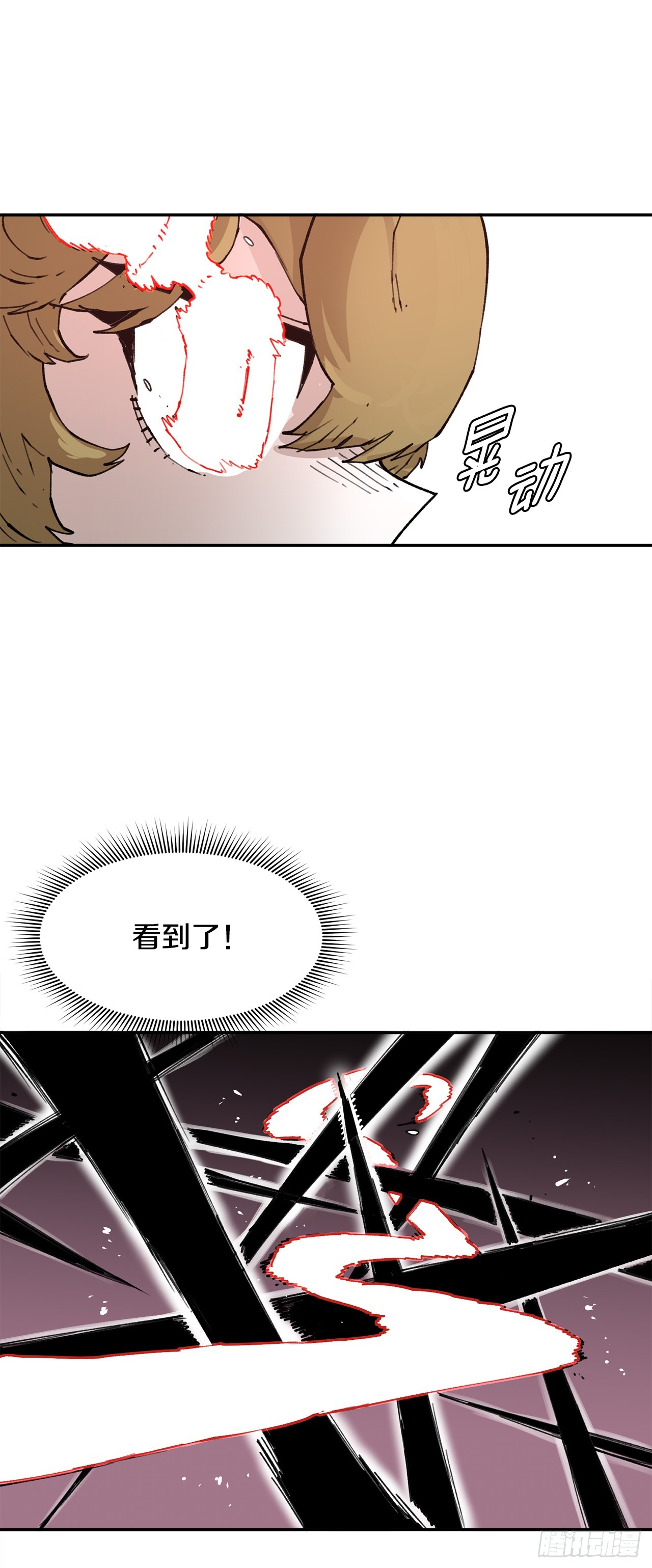《救命，伊维！》78.卡佩鲁斯的对手 第11页