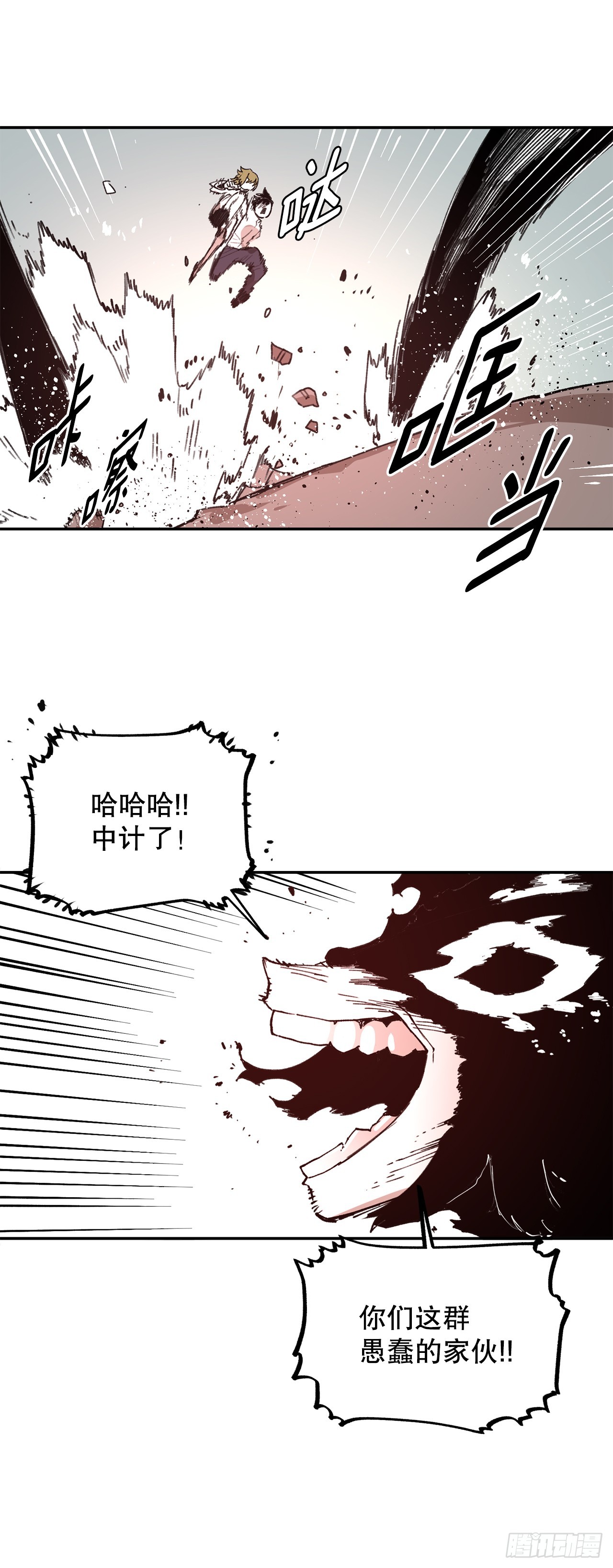 《救命，伊维！》78.卡佩鲁斯的对手 第15页