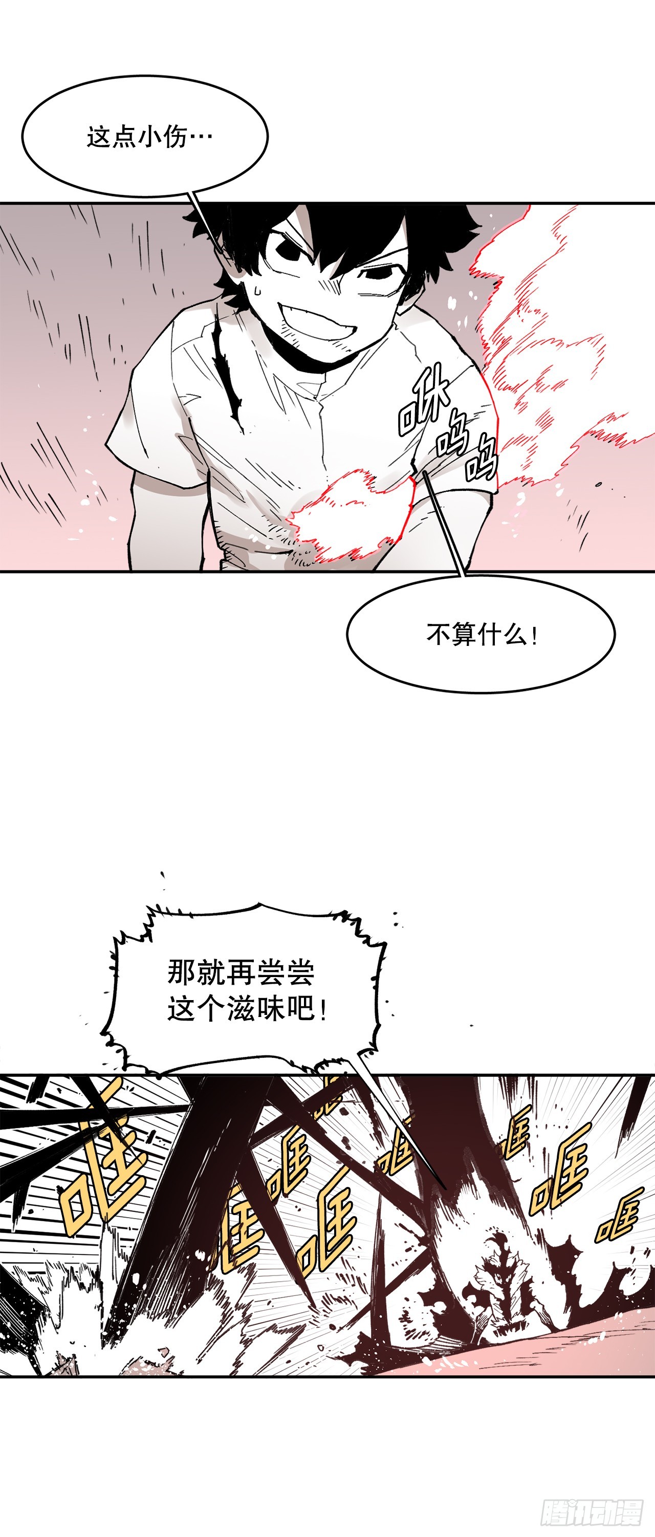 《救命，伊维！》78.卡佩鲁斯的对手 第19页