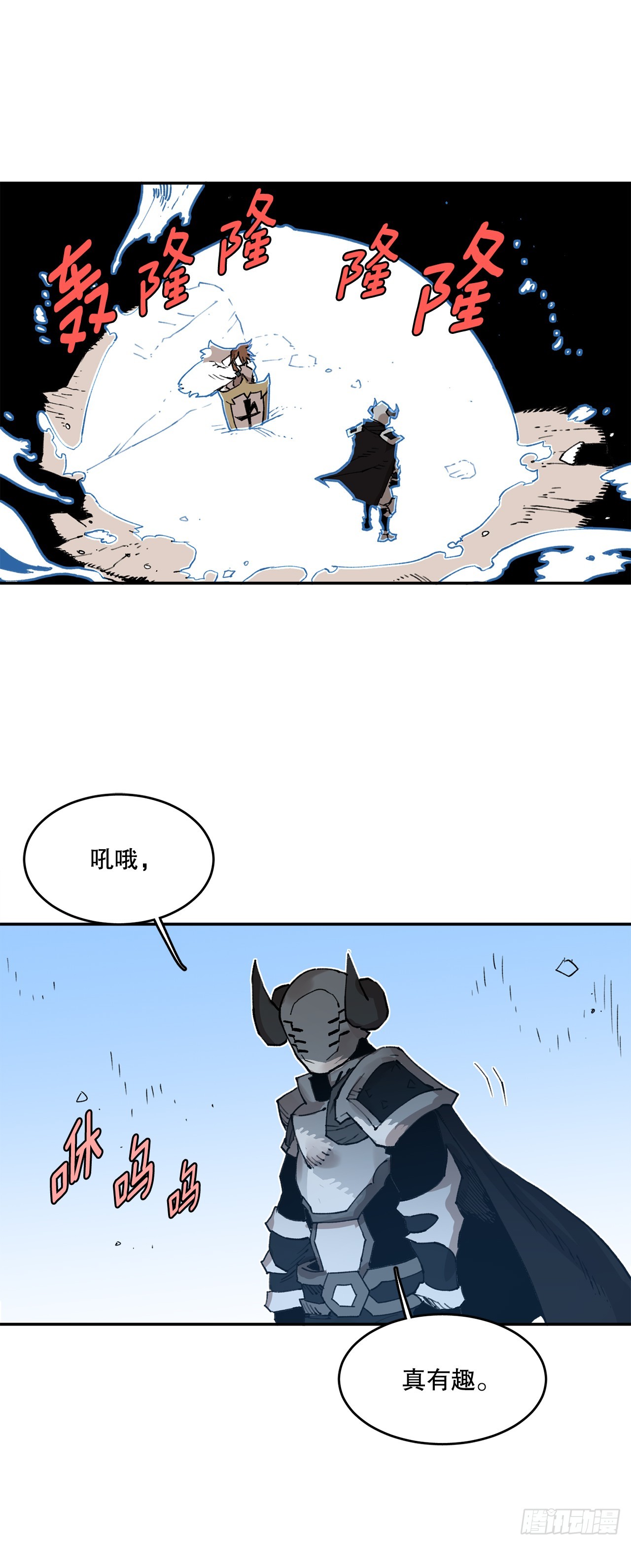 《救命，伊维！》78.卡佩鲁斯的对手 第1页