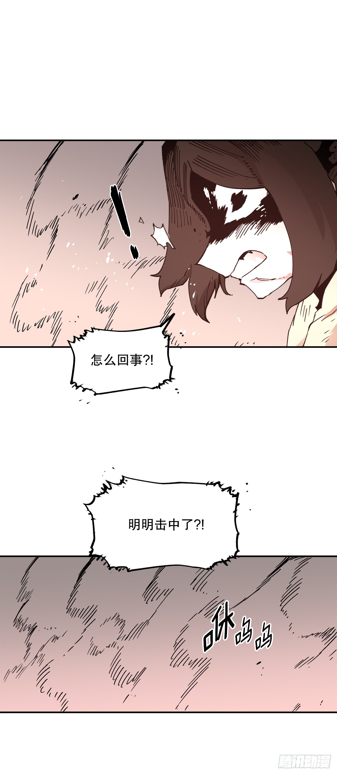 《救命，伊维！》78.卡佩鲁斯的对手 第21页