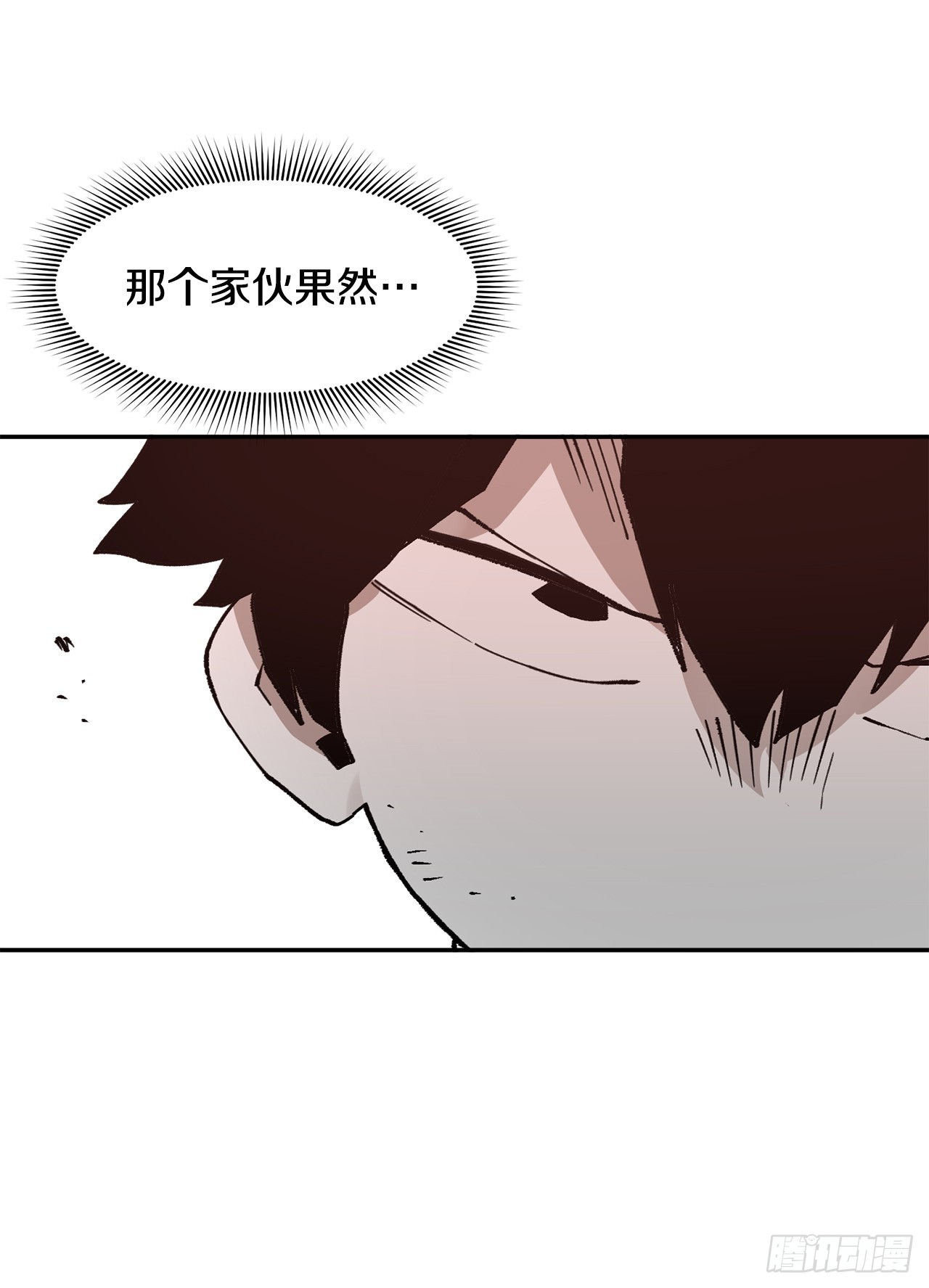 《救命，伊维！》78.卡佩鲁斯的对手 第24页