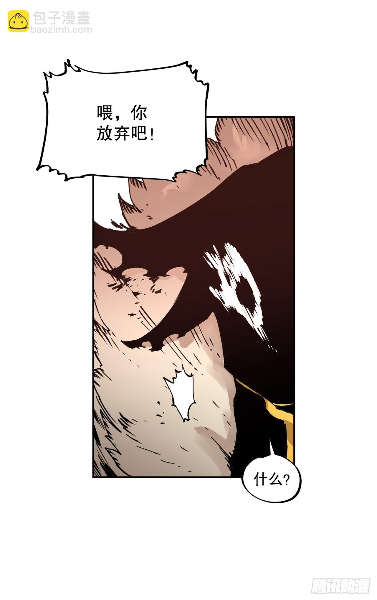 《救命，伊维！》78.卡佩鲁斯的对手 第27页