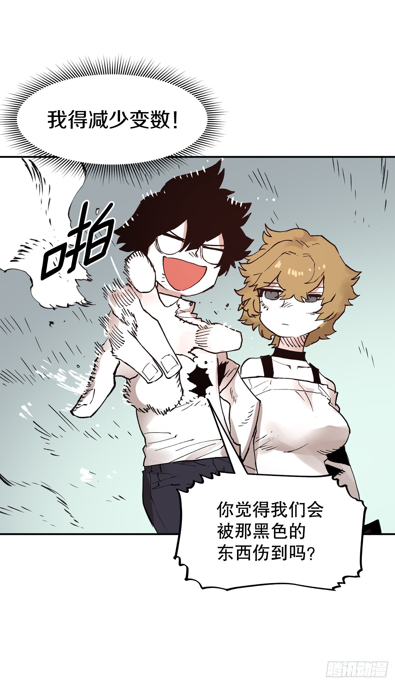 《救命，伊维！》78.卡佩鲁斯的对手 第28页