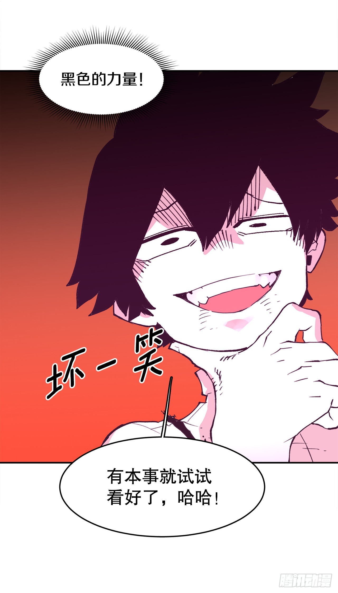 《救命，伊维！》78.卡佩鲁斯的对手 第30页