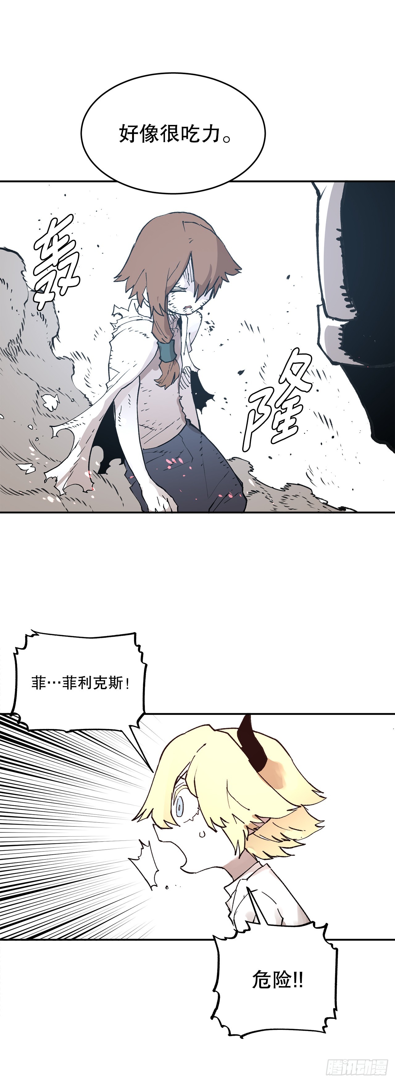 《救命，伊维！》78.卡佩鲁斯的对手 第34页