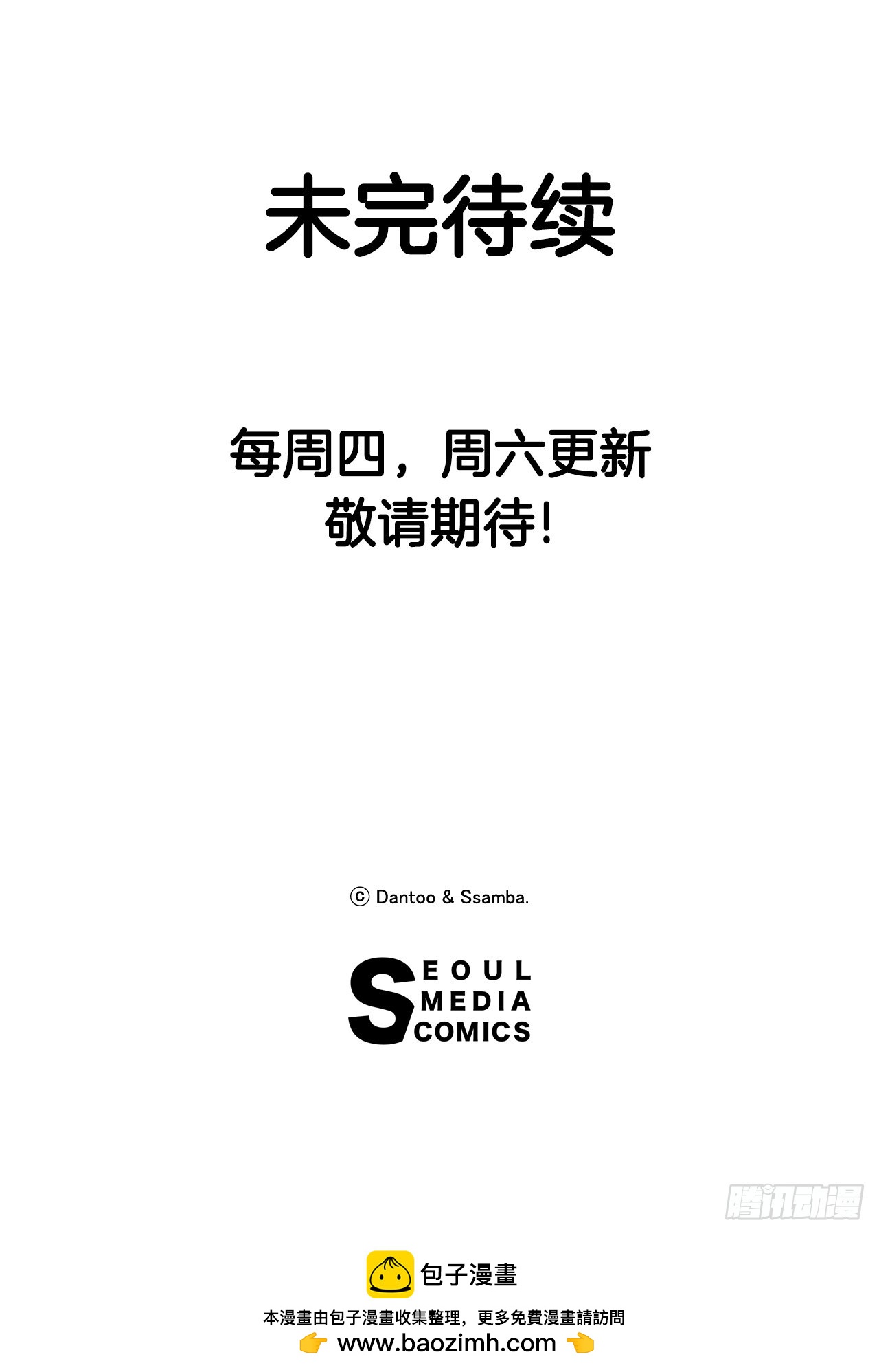 《救命，伊维！》78.卡佩鲁斯的对手 第39页