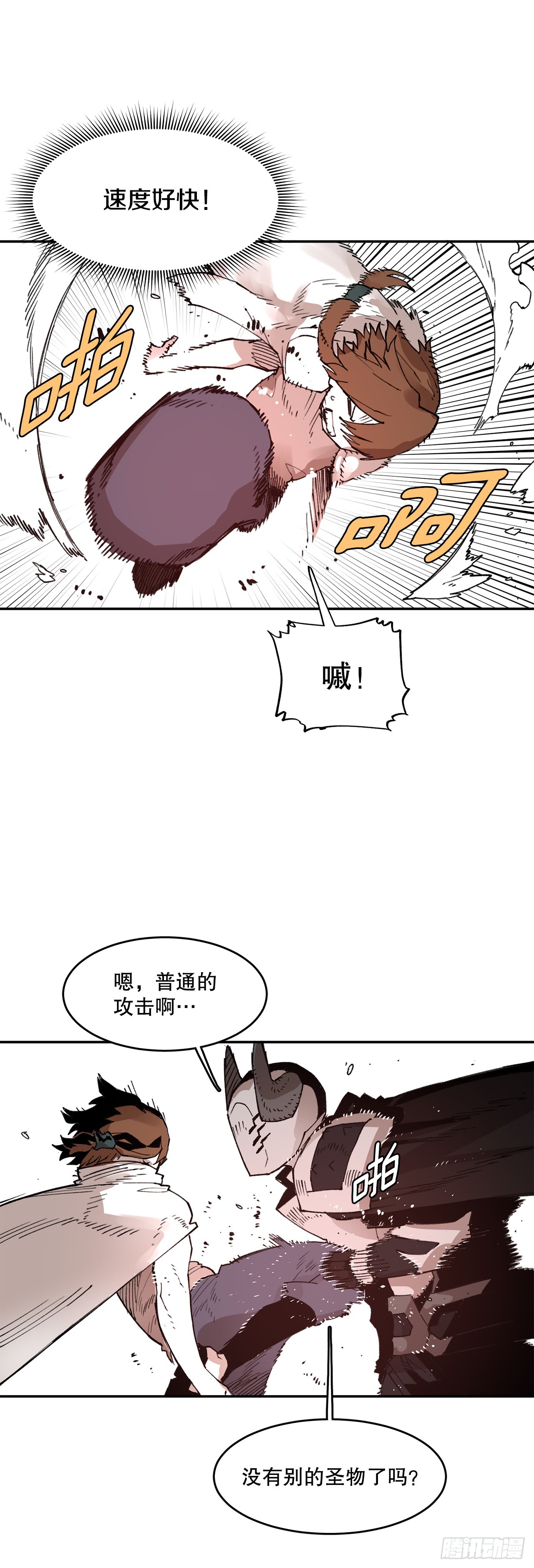 《救命，伊维！》78.卡佩鲁斯的对手 第7页