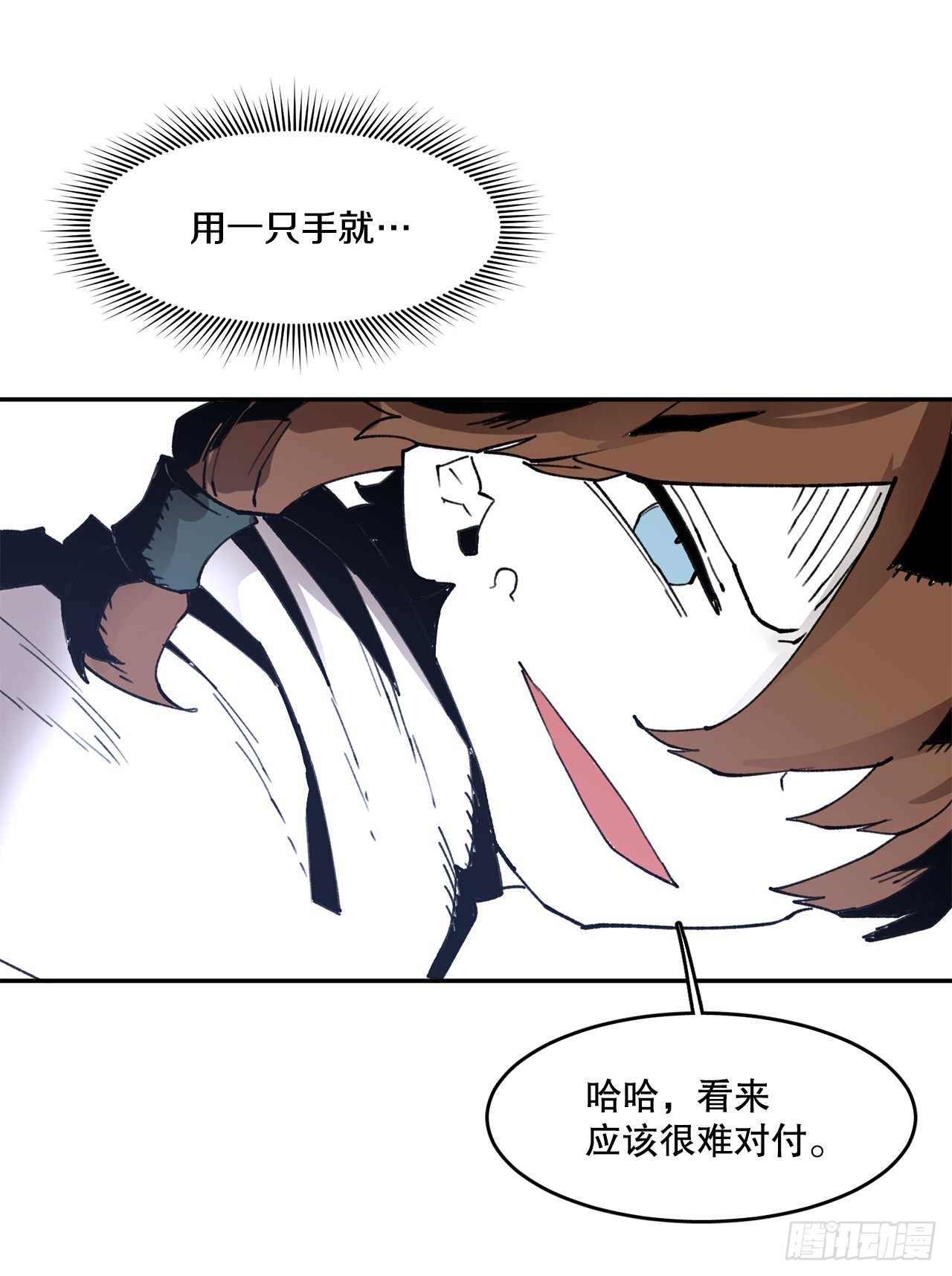 《救命，伊维！》78.卡佩鲁斯的对手 第8页