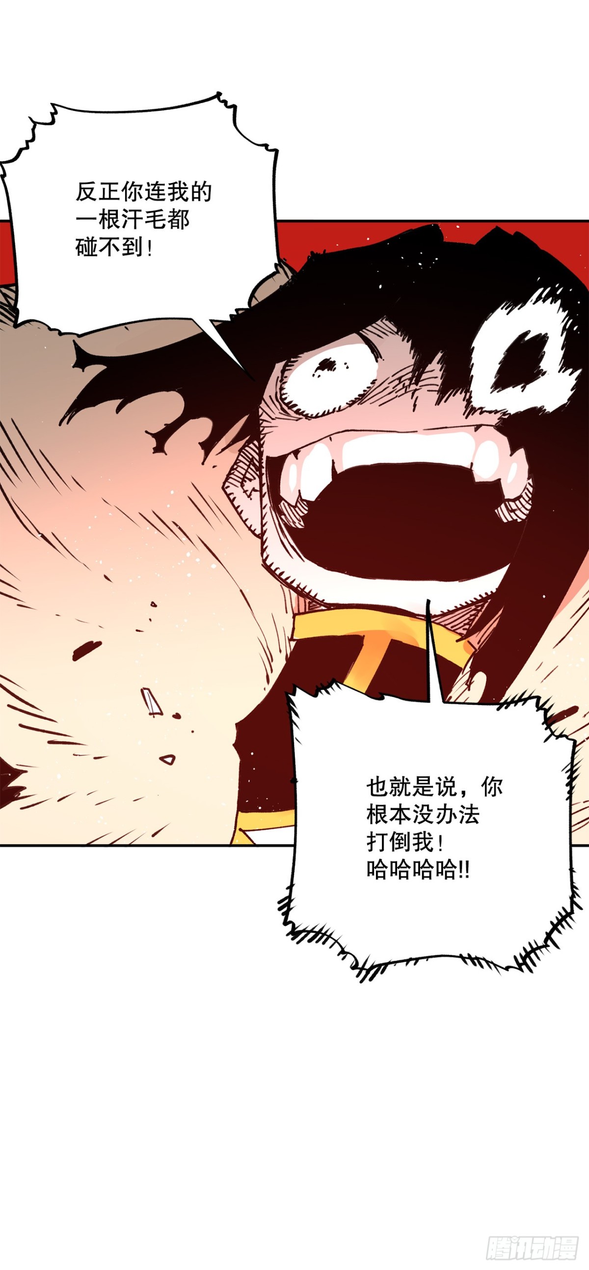 《救命，伊维！》79.理由 第11页