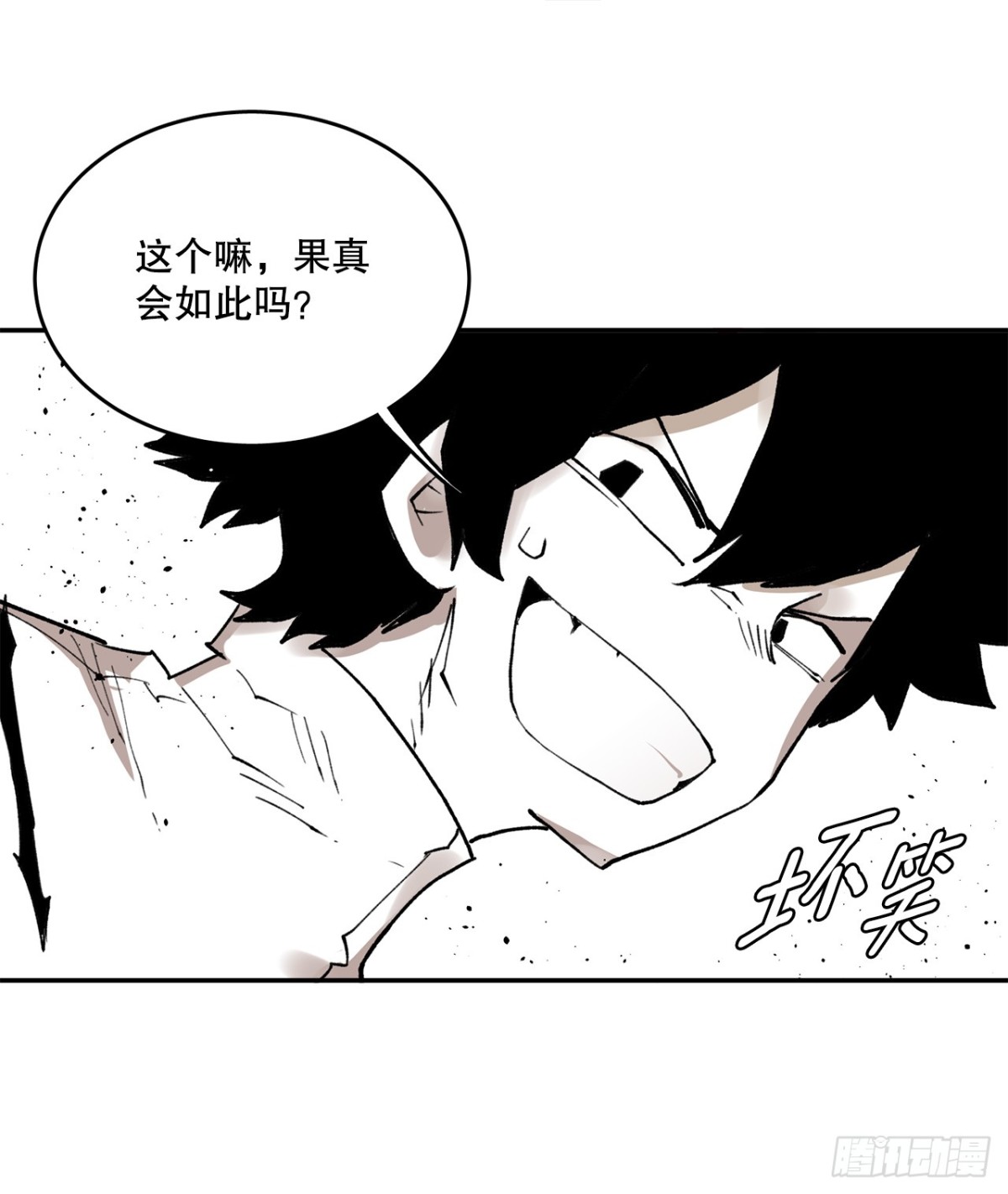 《救命，伊维！》79.理由 第12页