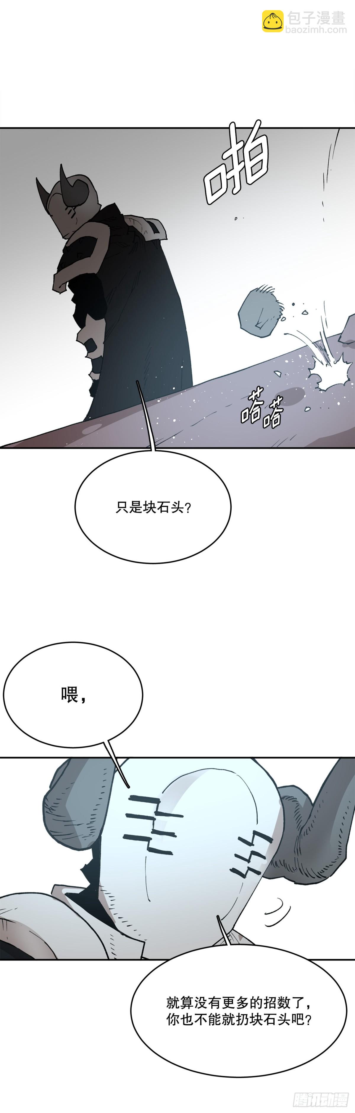 《救命，伊维！》79.理由 第18页