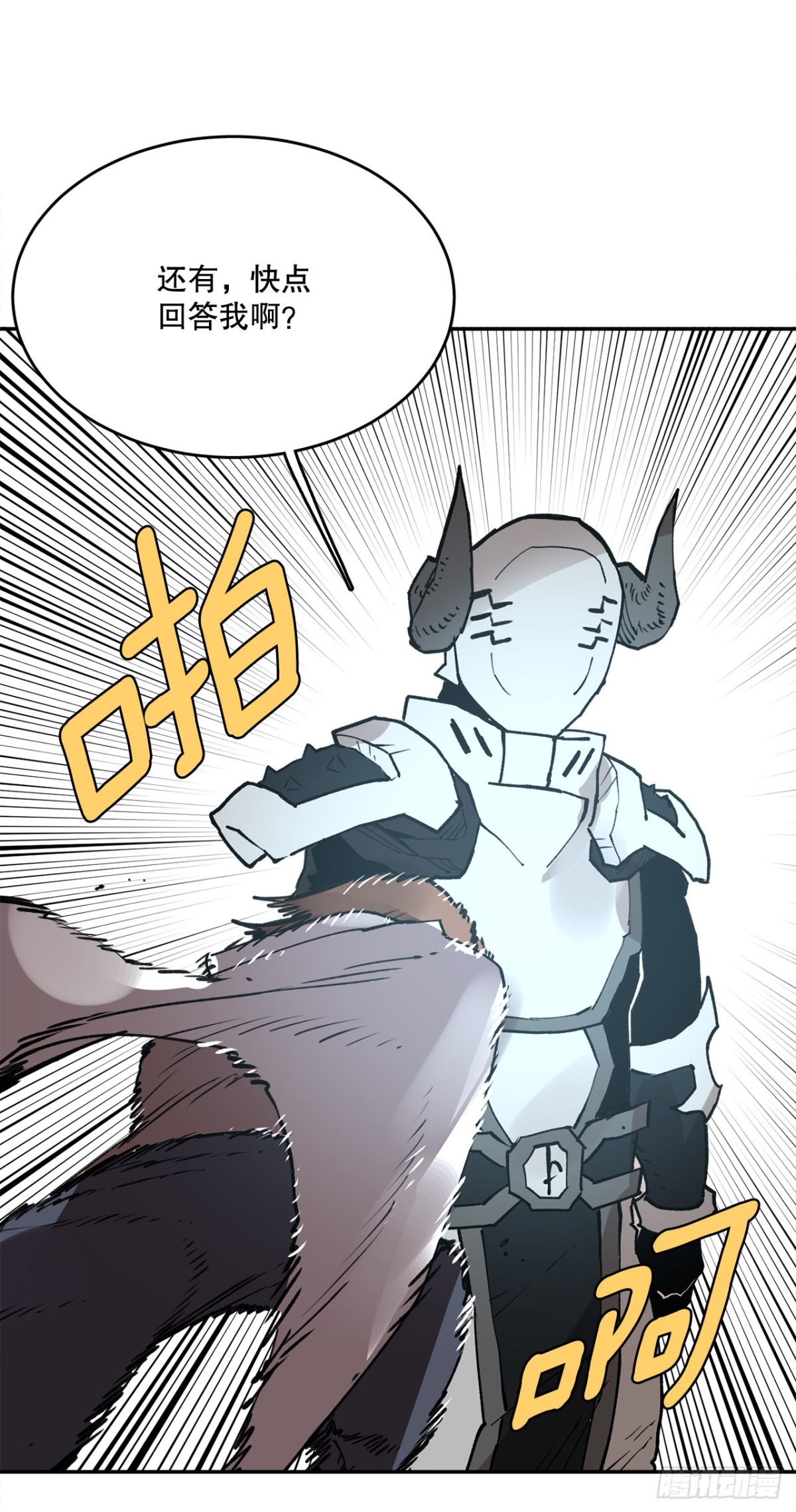 《救命，伊维！》79.理由 第19页