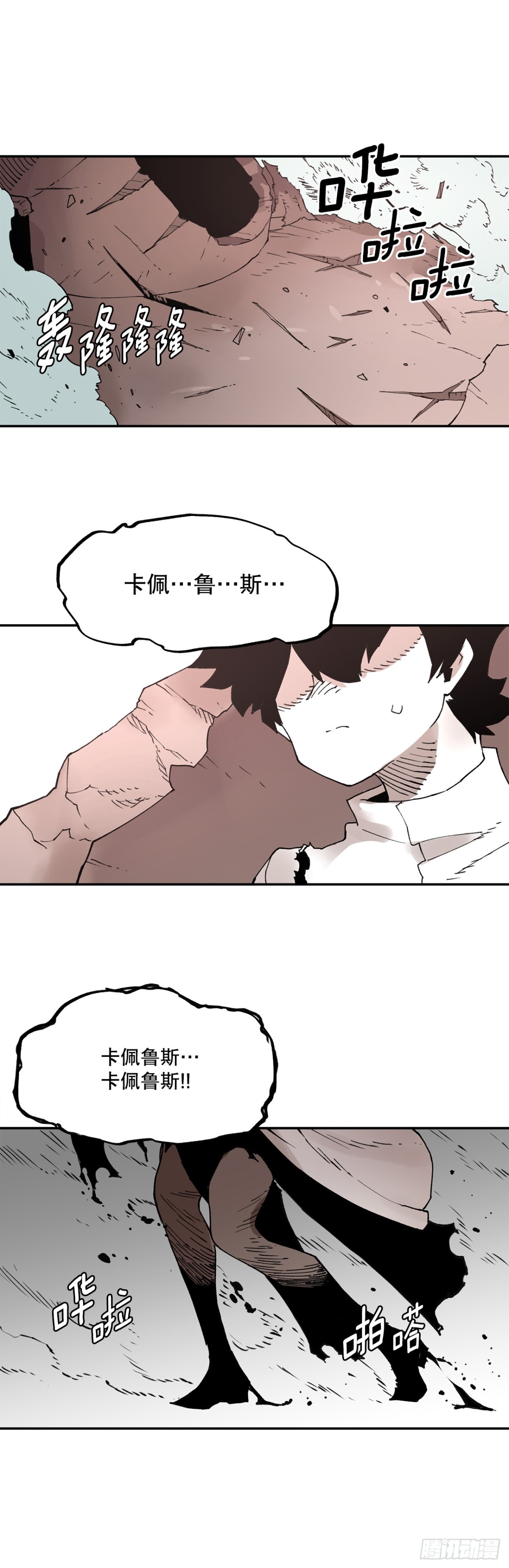 《救命，伊维！》79.理由 第1页