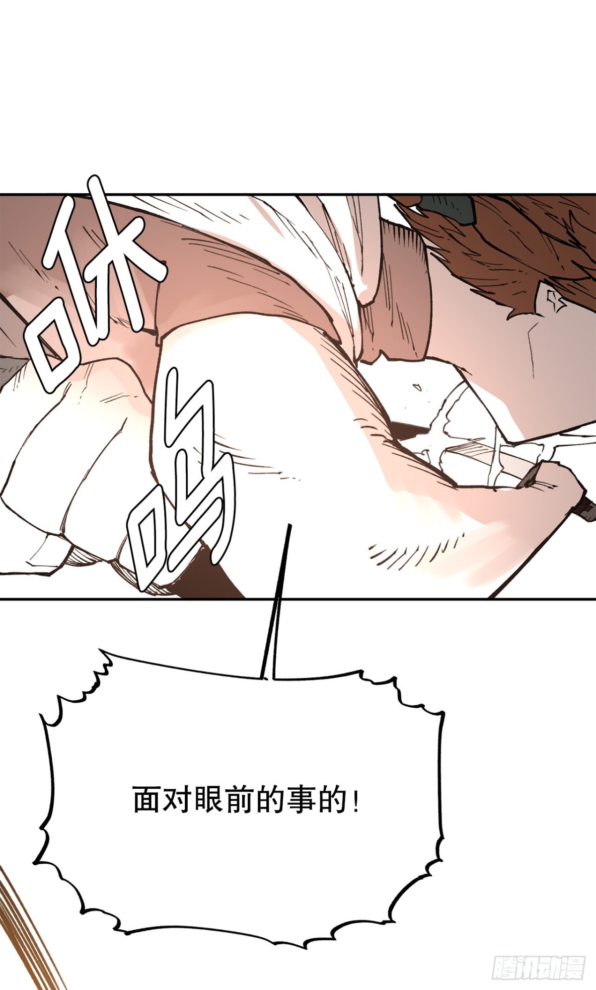 《救命，伊维！》79.理由 第21页
