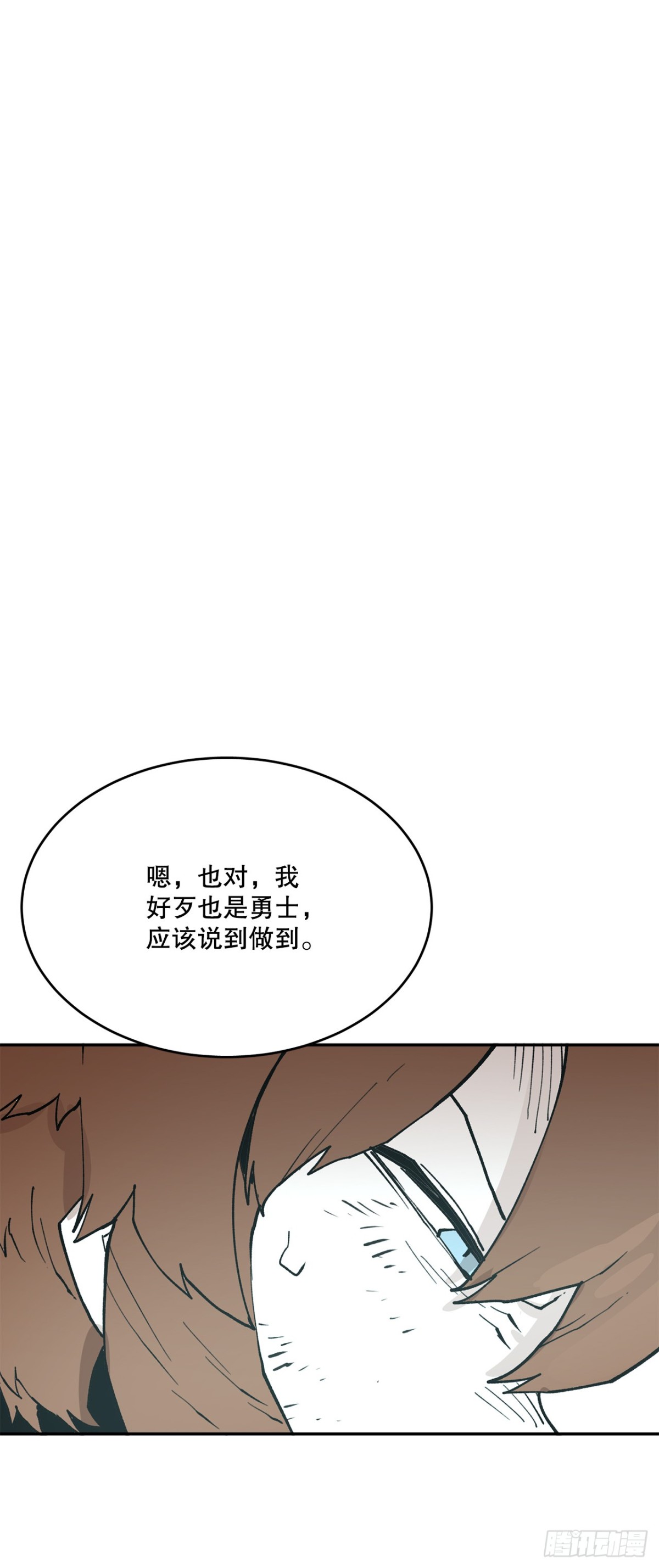 《救命，伊维！》79.理由 第23页